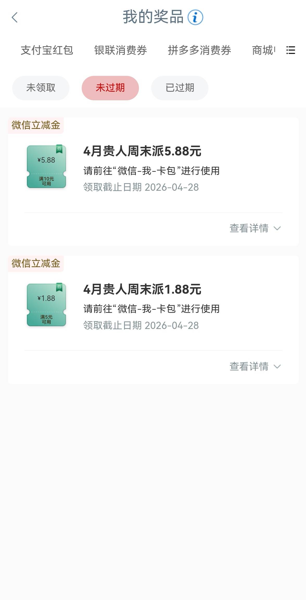 5.88+1.88，感谢老哥发的大妈贵州，早饭钱到手，舒服了

13 / 作者:广鸡周某人 / 