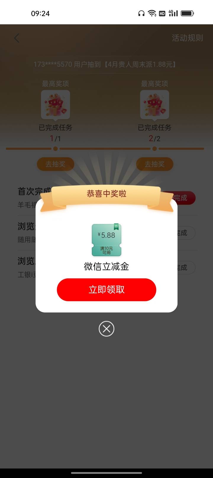 工行贵州7毛，还行就跟捡钱一样


81 / 作者:君子之交淡如水 / 
