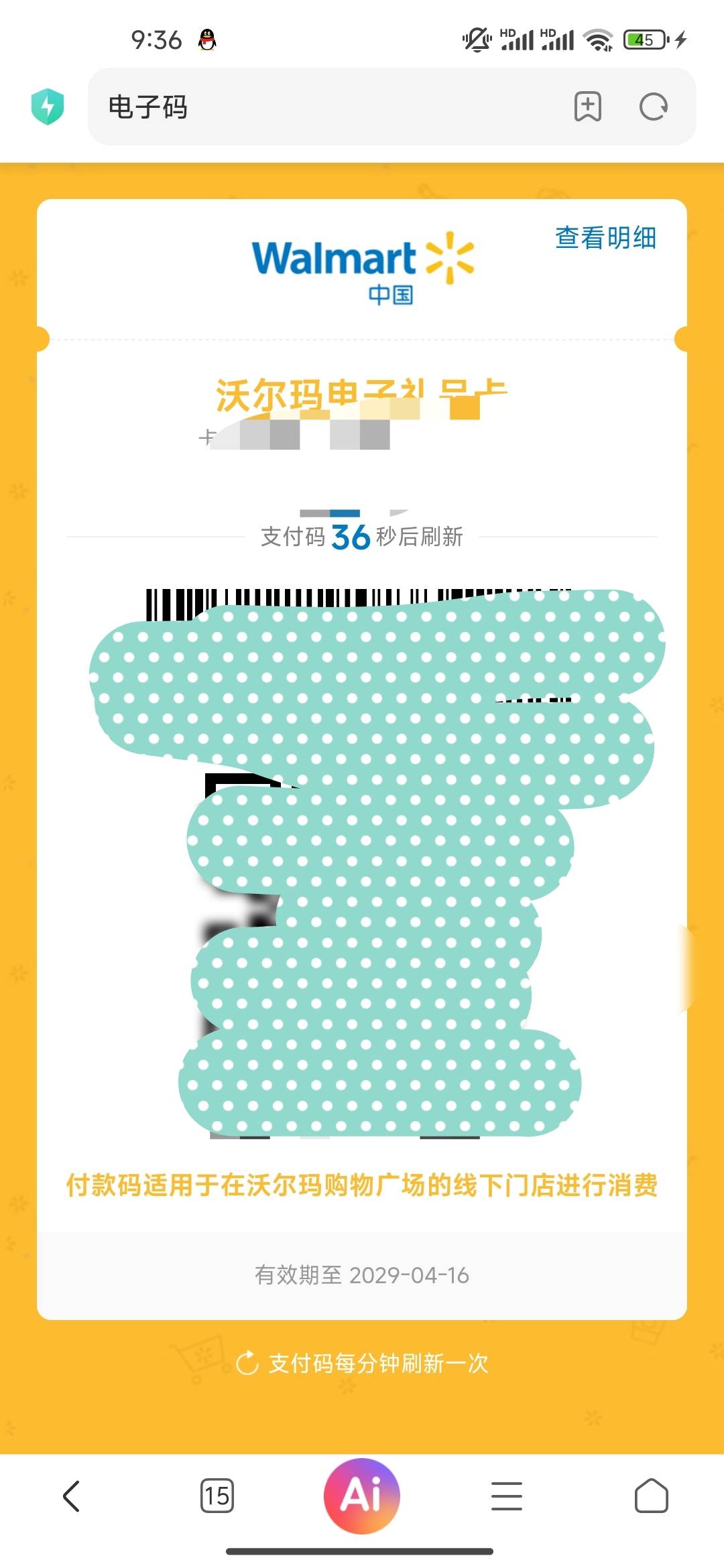 我c，大妈兑换的沃尔玛居然是扫码的？？？

27 / 作者:开开心心上岸 / 