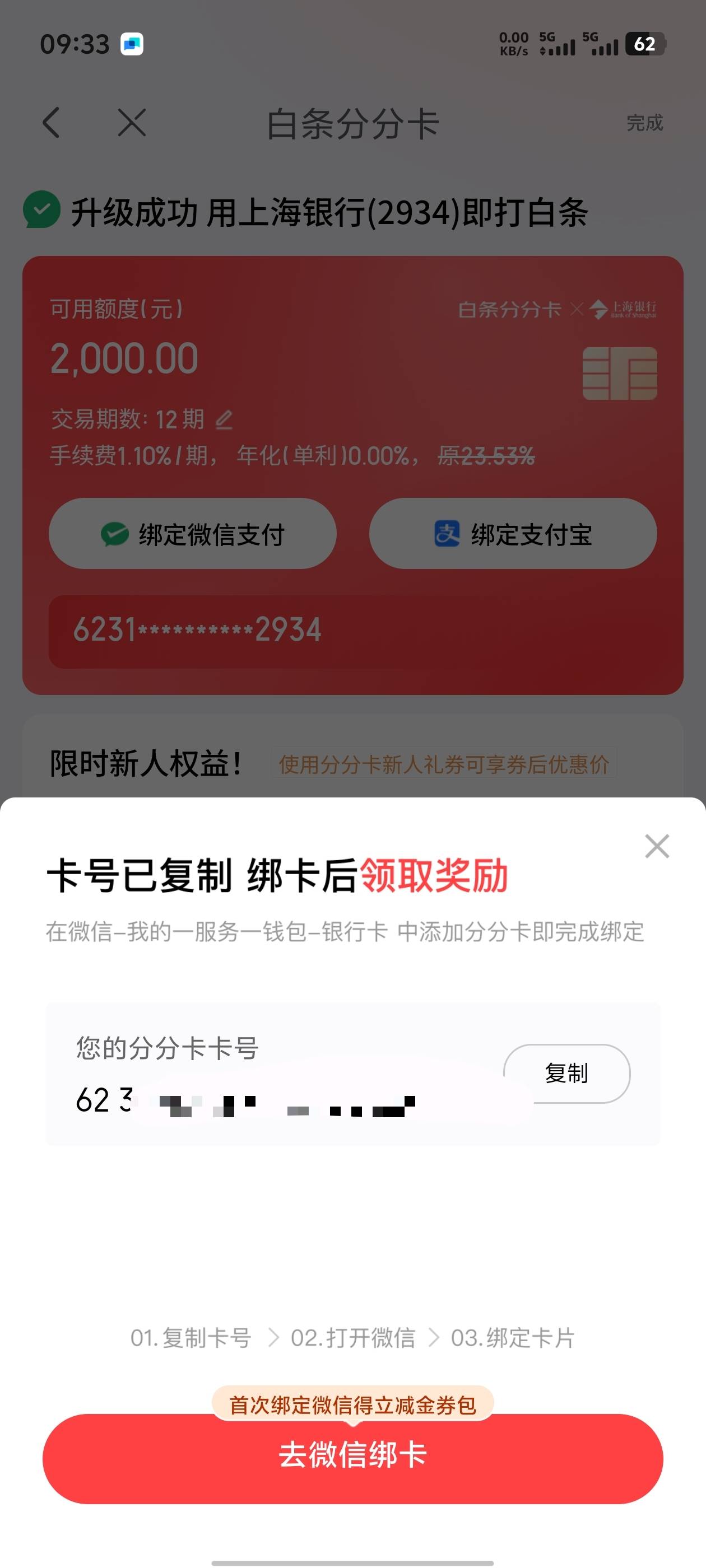 一直风控，分分卡500额度南京的一毛不给用，直接注销了，然后开显示上海，直接给了20058 / 作者:所以是现在 / 
