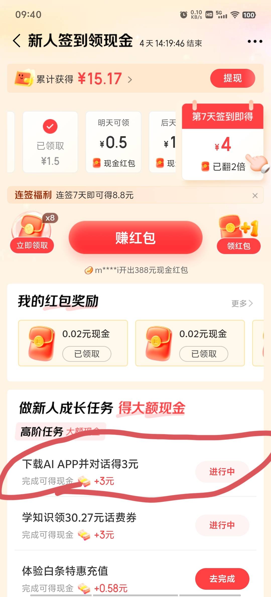 京东这个任务怎么完成不了啊

97 / 作者:再见再见了 / 