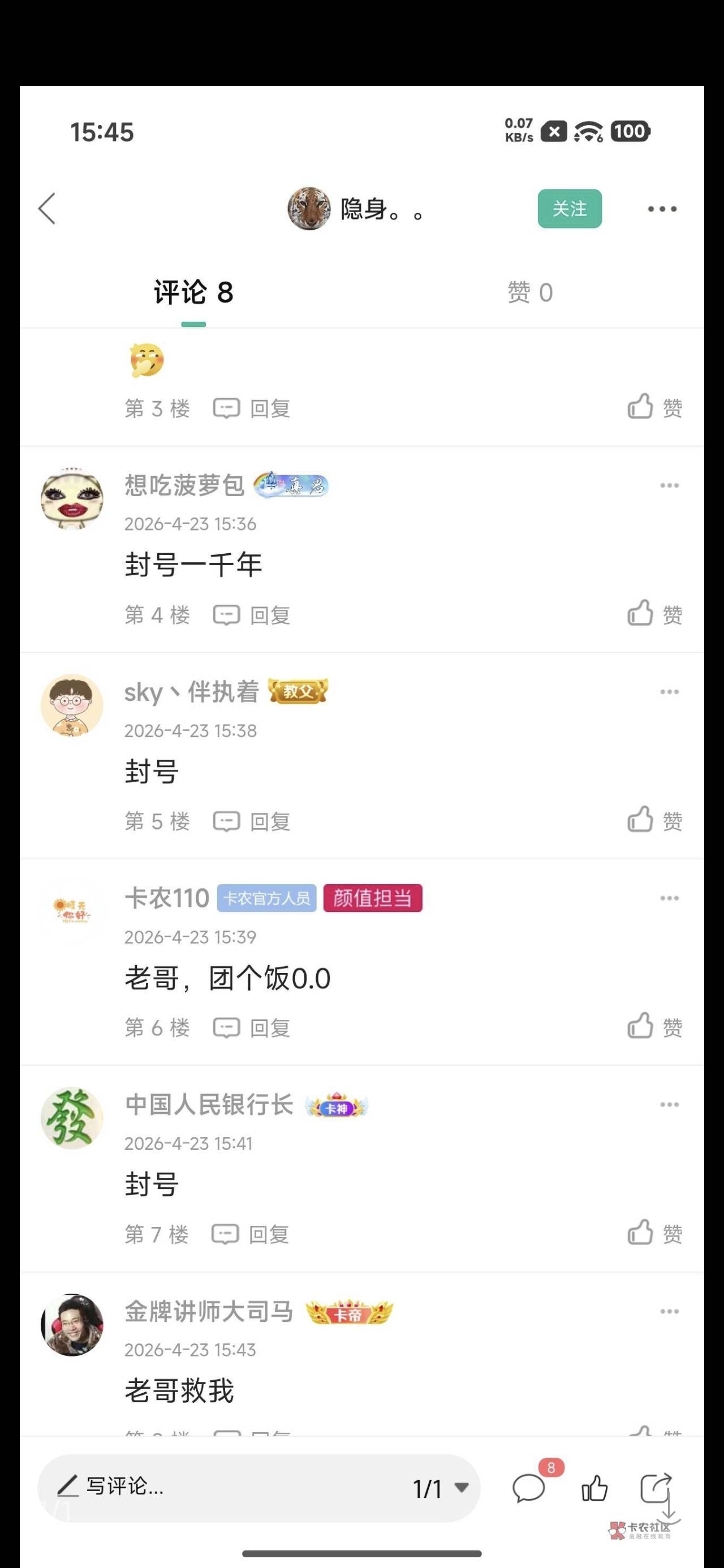 P的还是真的？

72 / 作者:沉默_是金 / 