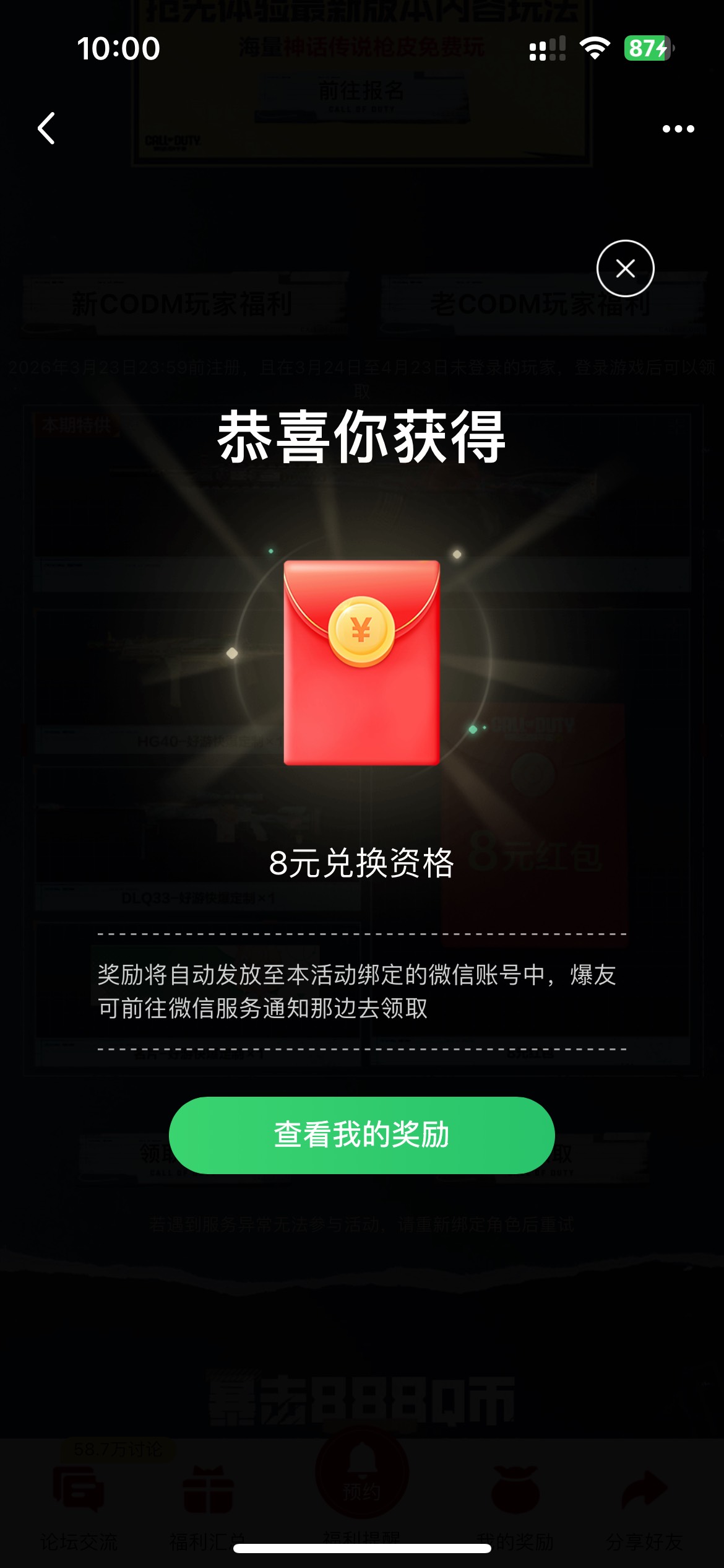 好游使命拿下

88 / 作者:素质低下 / 