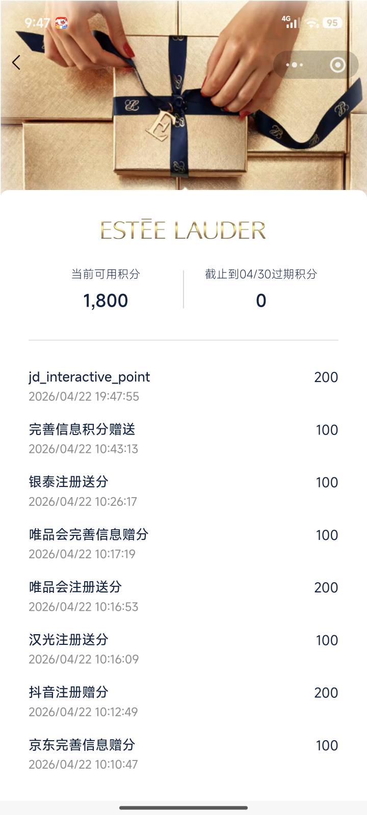 老哥们，雅诗兰黛。做完任务才1800积分。怎么才能在凑200啊。京东注销过一次又给了20040 / 作者:马走日77 / 