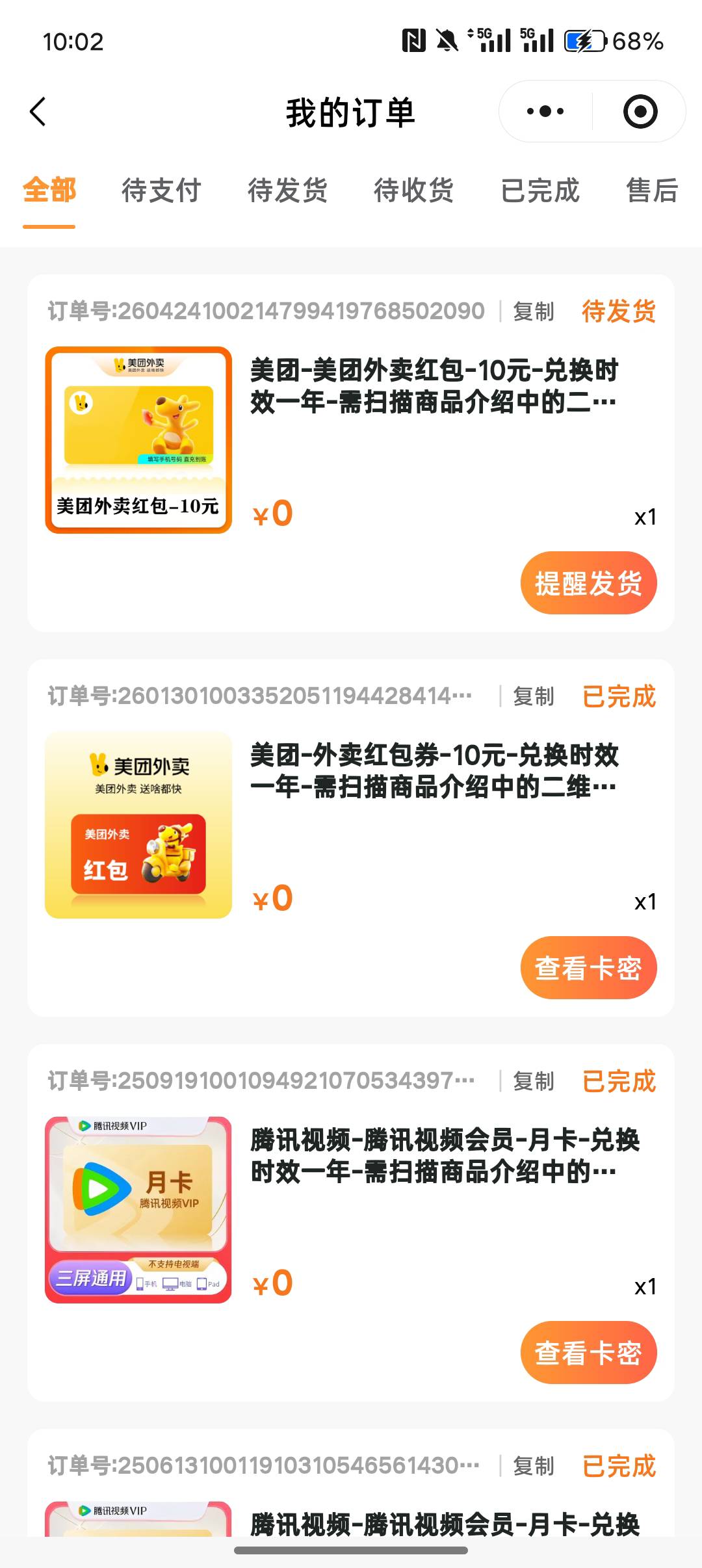 深工我就抢个美团红包就可以了，其他你们抢。

32 / 作者:挂壁老哥gg / 