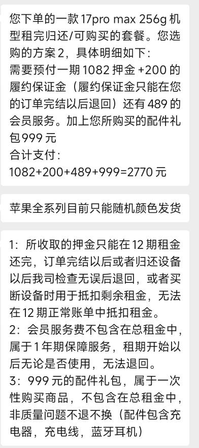 有没有能垫付的，第一次搞租机

15 / 作者:戒了吧老哥 / 