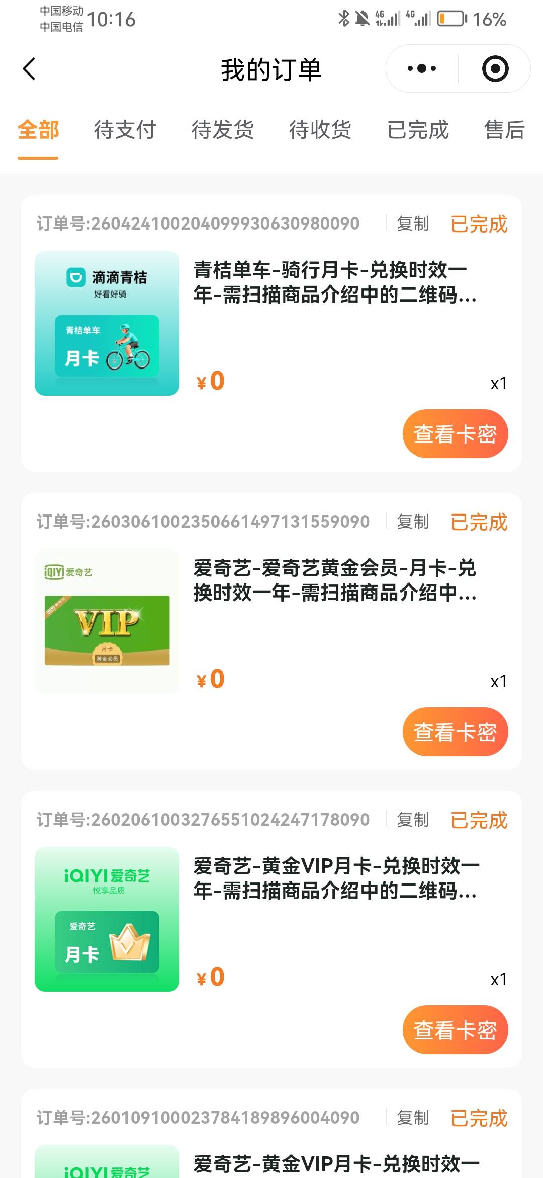 老哥们青桔在哪出，出多少钱呢？

86 / 作者:长乐t / 