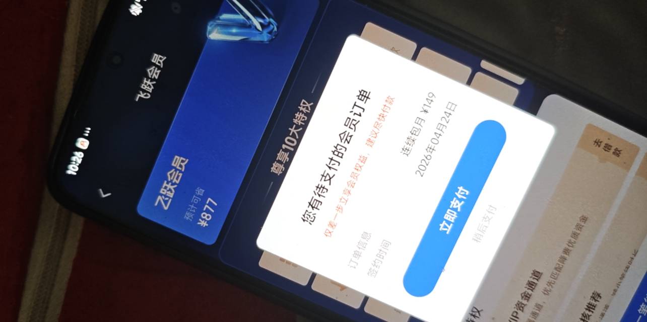 现在这个信用飞不会自己取消了吧。

52 / 作者:亮哥。。 / 