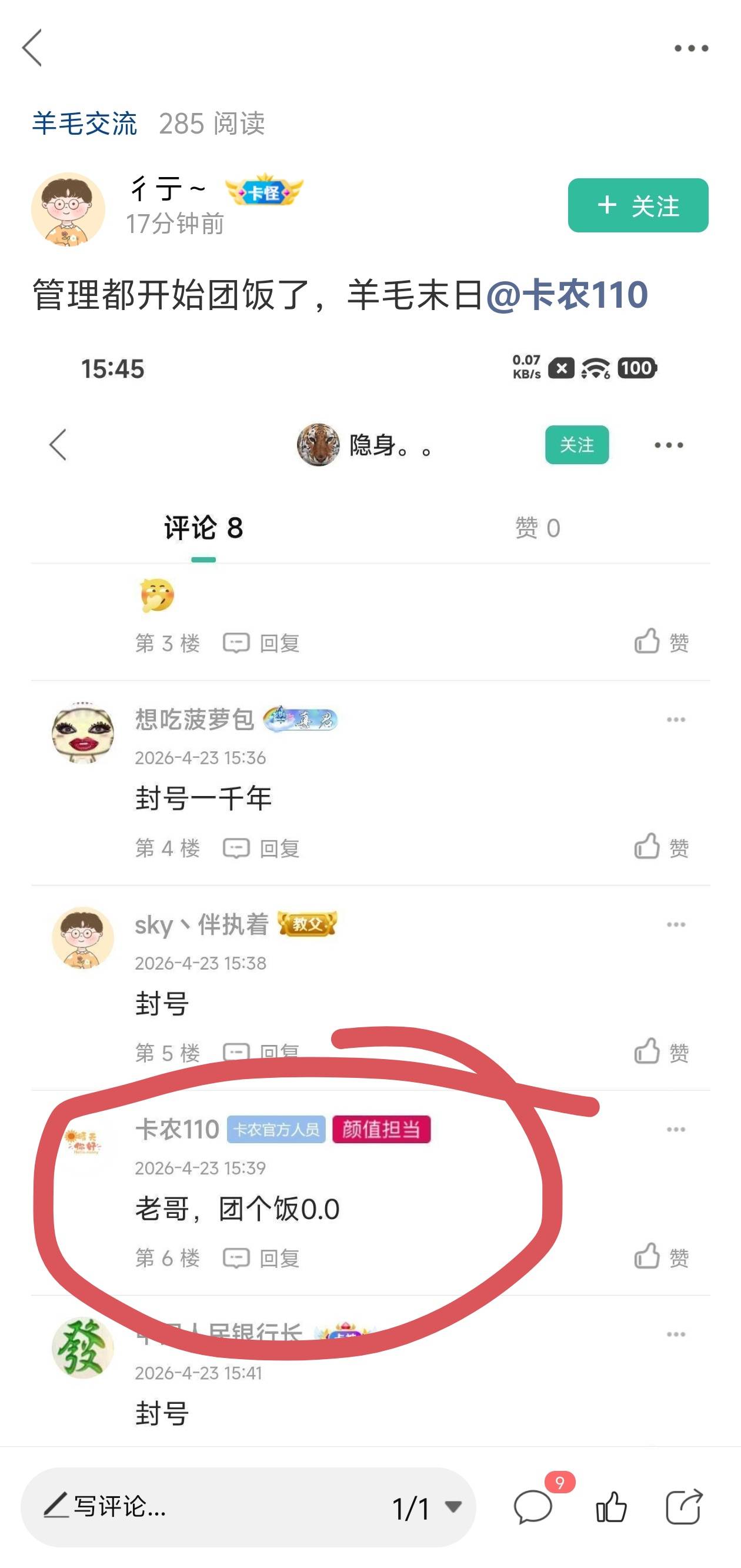 真的假的？？？

33 / 作者:挂壁小老弟 / 