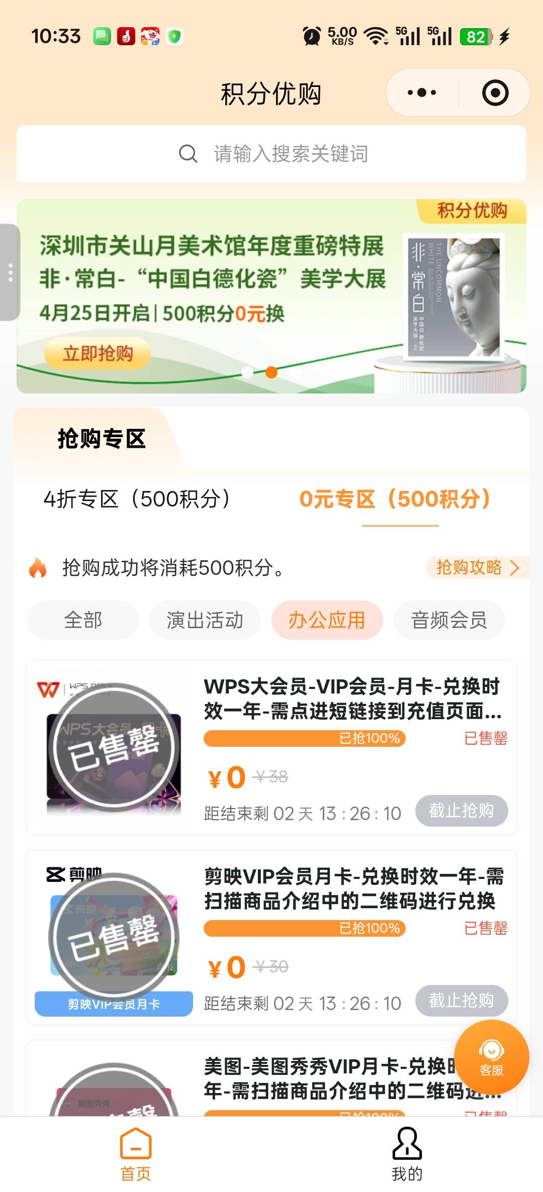 老哥们，v里面小程序抢购东西能用连点器吗？会不会倍封号？深工会这个月都没抢到

80 / 作者:寂寞卡农开无主 / 