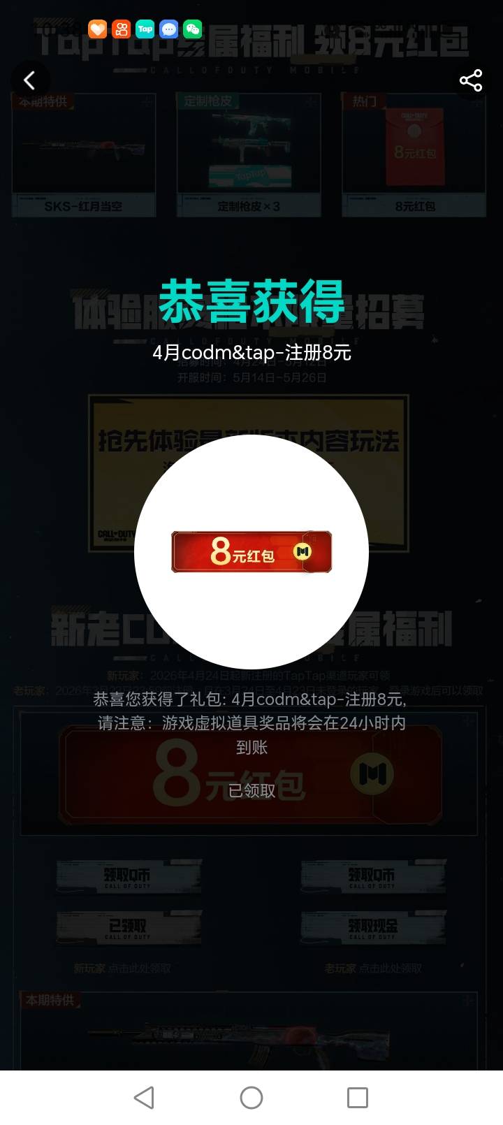 使命召唤taptap新人还有，刚刚领的


97 / 作者:靠自己上岸 / 
