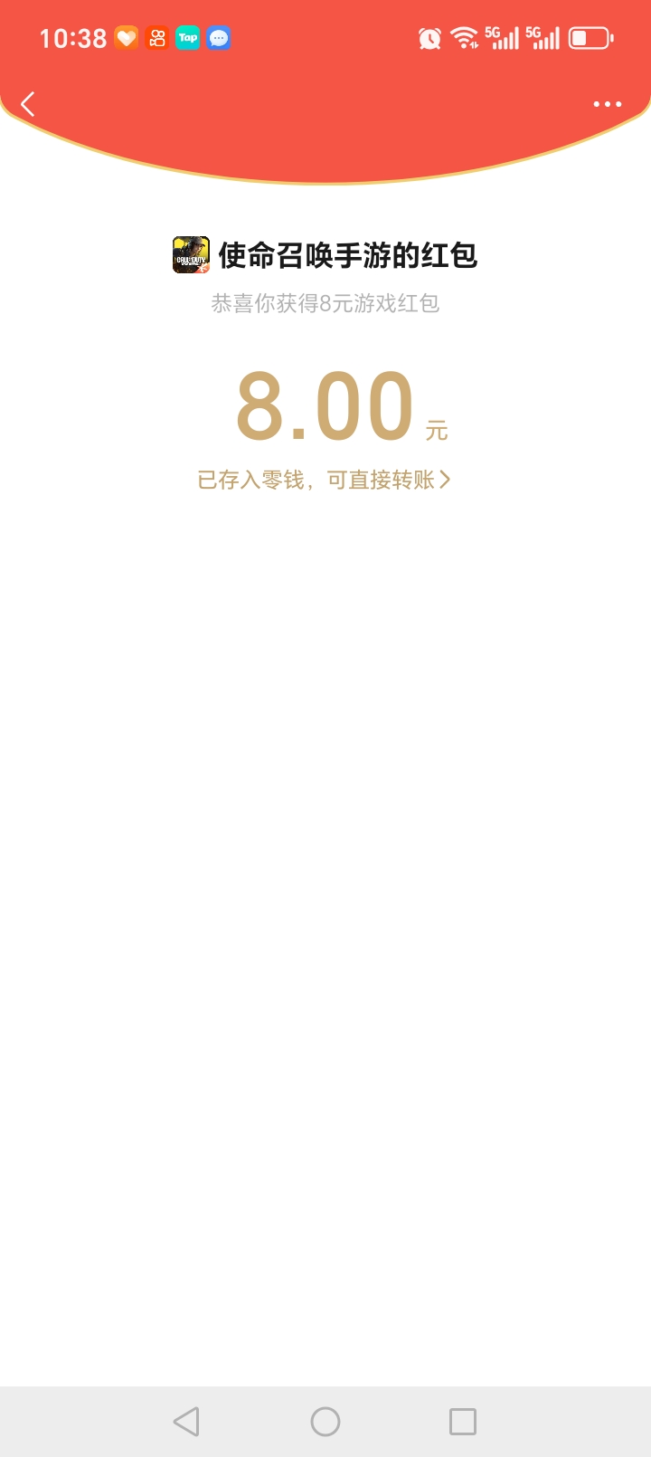 使命召唤taptap新人还有，刚刚领的


64 / 作者:靠自己上岸 / 