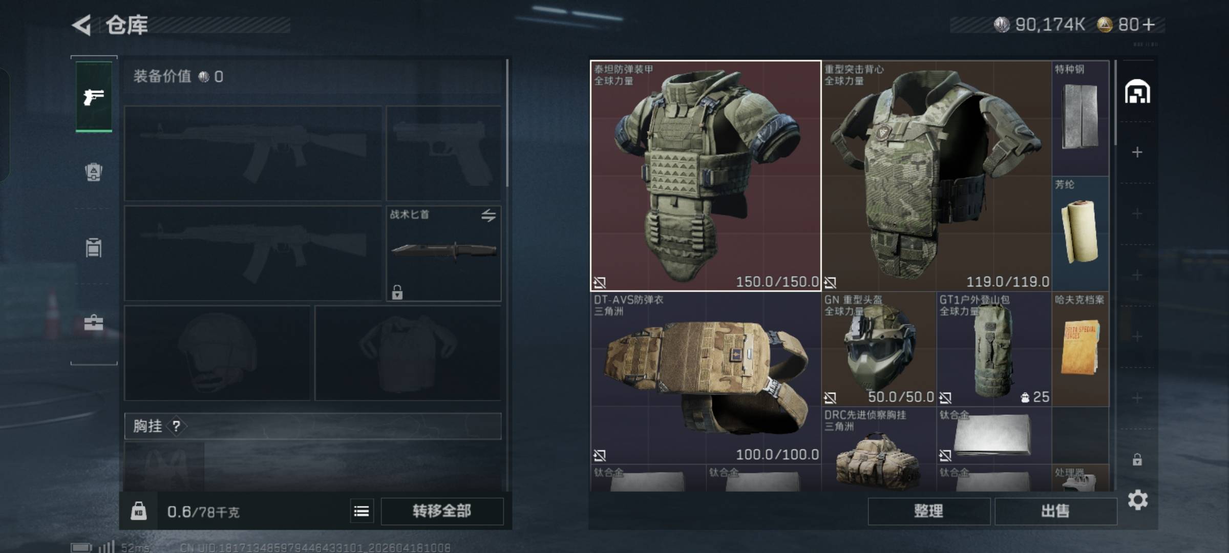 三角洲有一个100w纯币的号，新号还没满月不能换绑手机，所以只能租，不能语音，有老哥48 / 作者:黑魂梦然222 / 