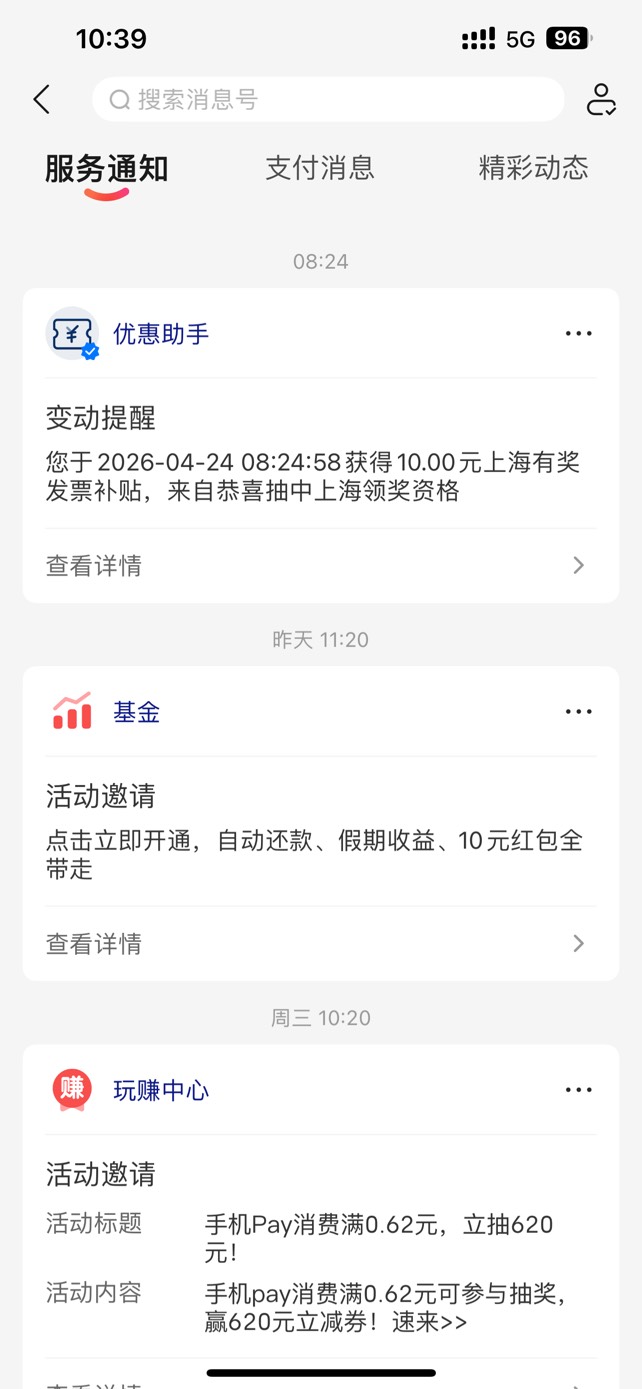 上海蛮快的，15号抽到的都发了
虽然只有10

2 / 作者:工行银高速 / 