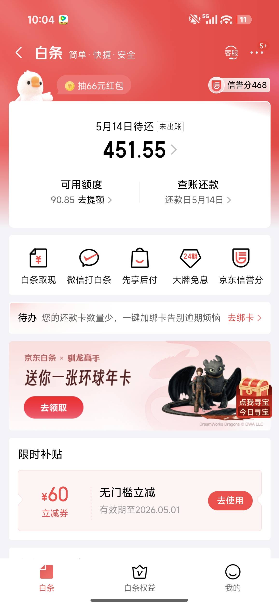   万年大老黑 之前看你们皮皮虾放心借 卡分付 我都不行  但刚才 我去小米商城 试了下33 / 作者:王先森97613 / 