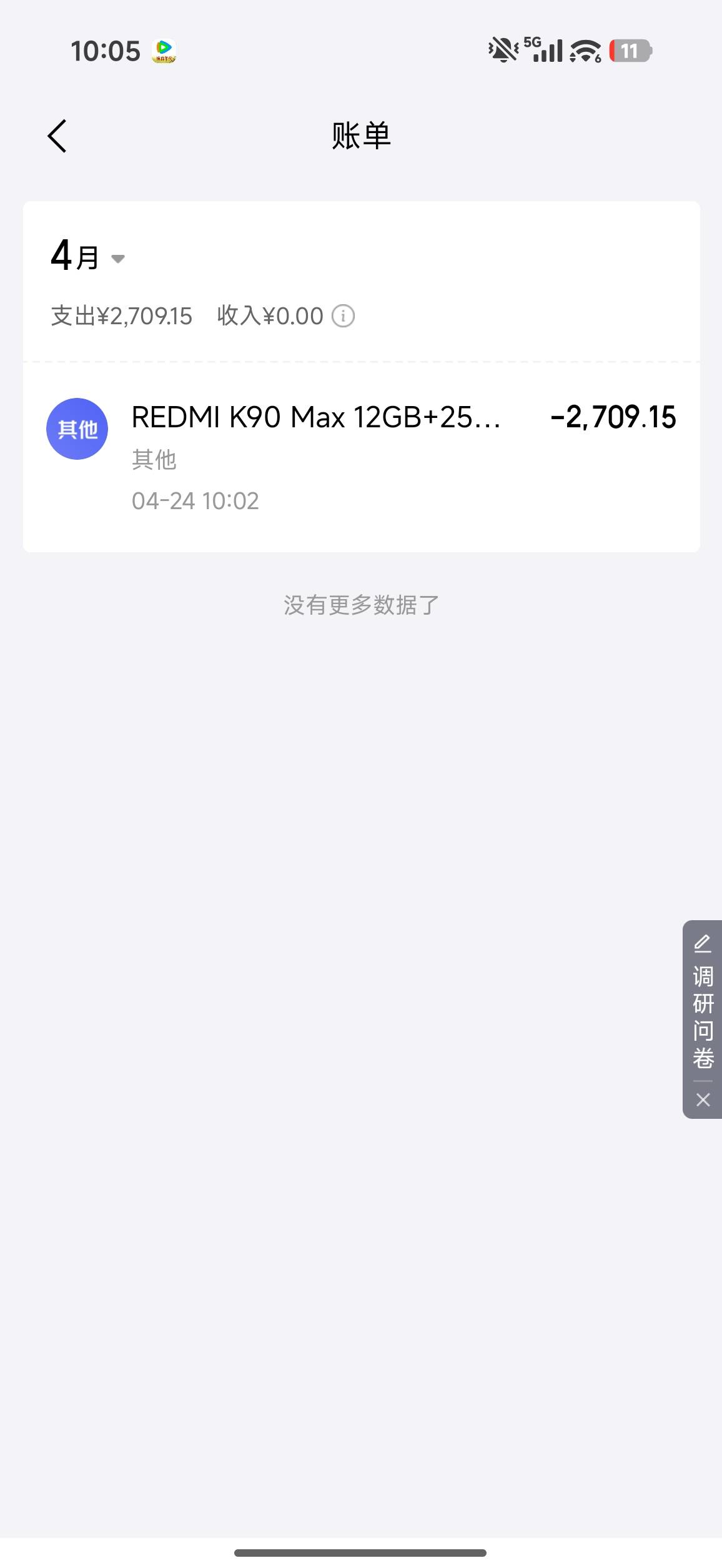   万年大老黑 之前看你们皮皮虾放心借 卡分付 我都不行  但刚才 我去小米商城 试了下69 / 作者:王先森97613 / 