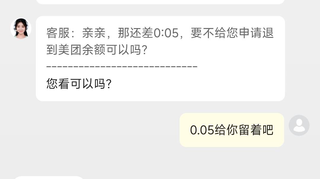 美宜佳买到过期商品只退我实付，还少退我0.05。小美说给我0.05。小美服务太好了，今后65 / 作者:卢一发 / 