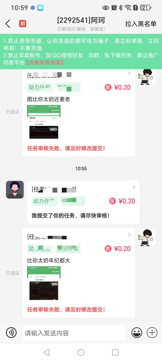 我真服了，现在有这么难了吗，2毛钱都要骗

81 / 作者:挂比了救我鸭 / 