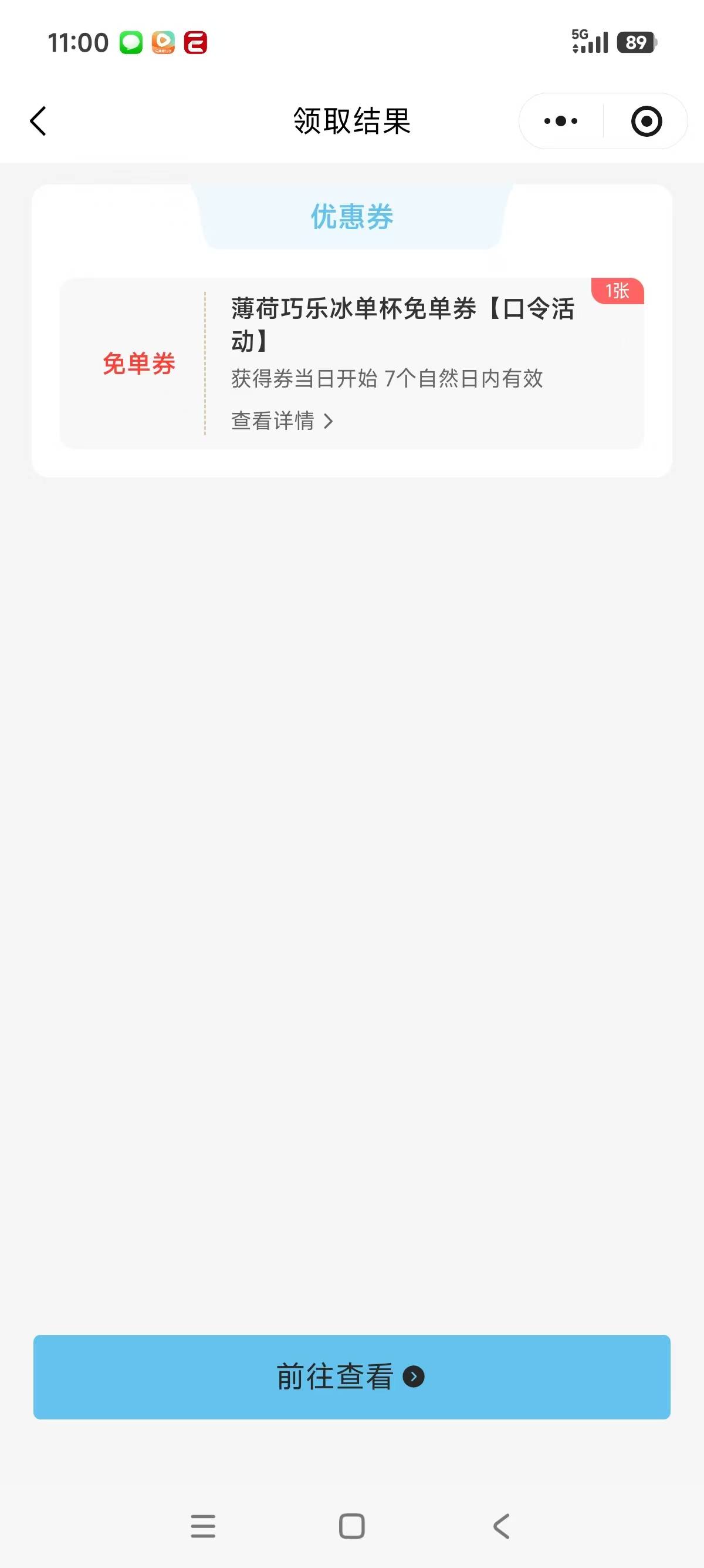 益禾堂 ⏰11点 2万杯免单
mp://LGWYEY5ndBJk4zv
24日答案：薄荷
3 / 作者:明凯_77 / 