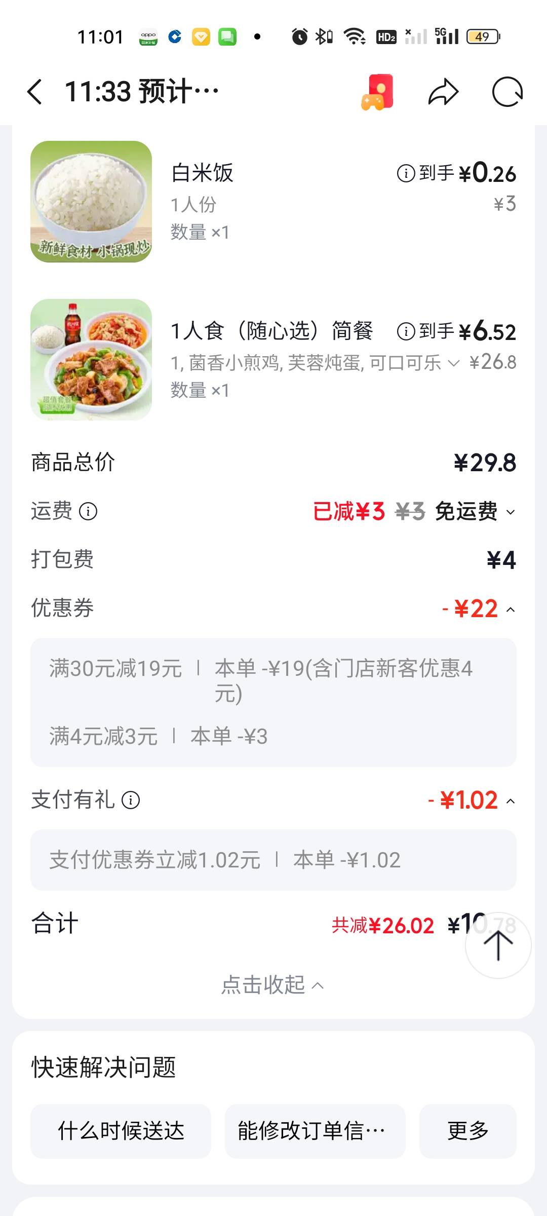 条件艰苦，老哥们！

73 / 作者:雅俗共赏2021 / 