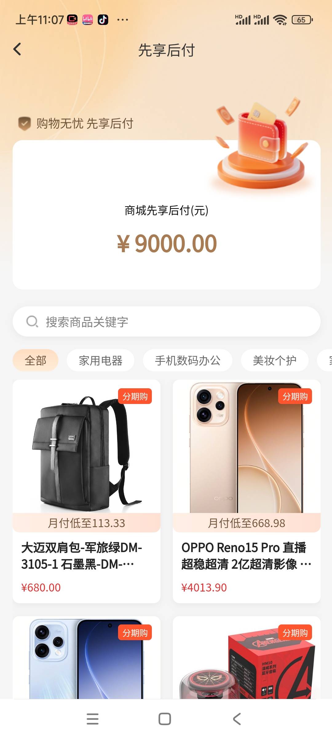 京享购是不是假的，在一点点匹配激活，看着不像真的




50 / 作者:AAA风轻云淡 / 