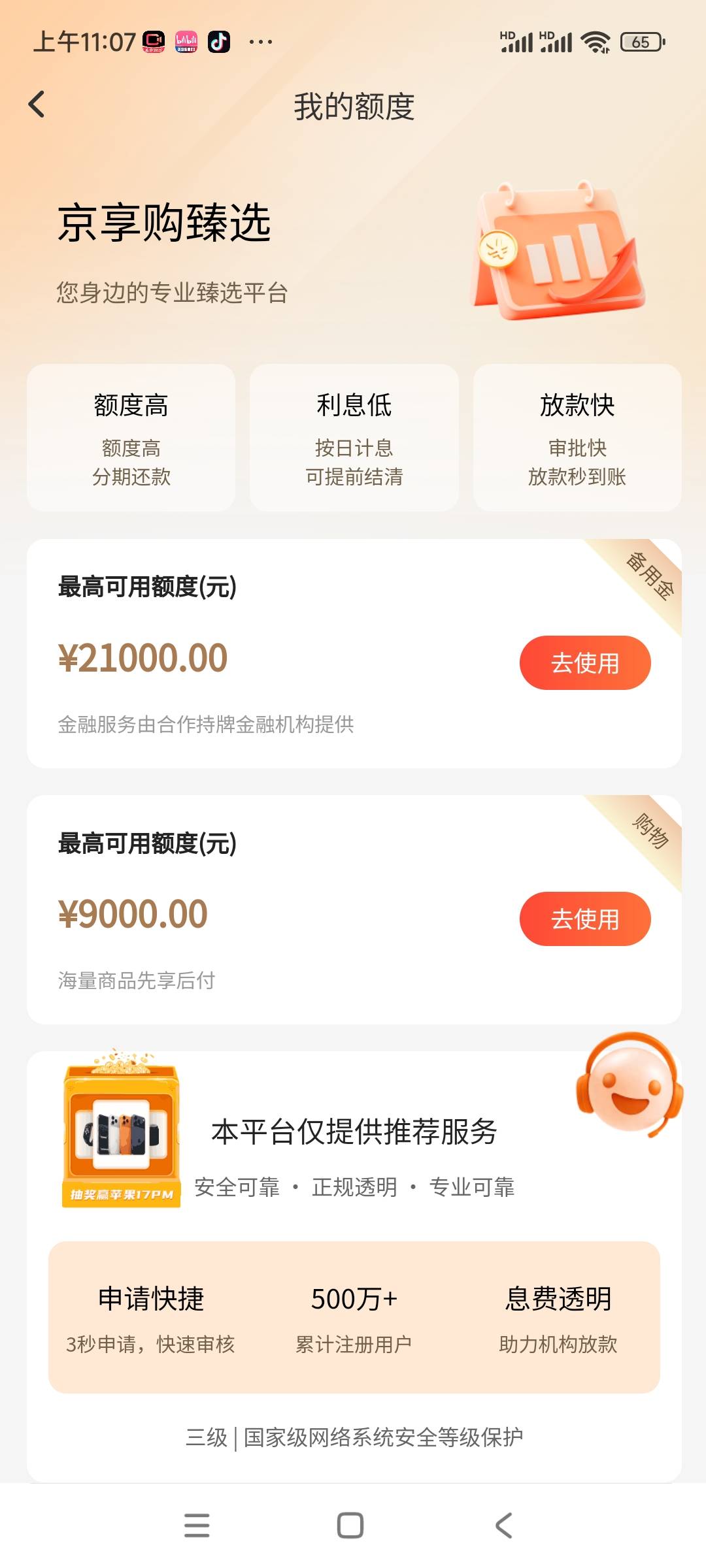 京享购是不是假的，在一点点匹配激活，看着不像真的




24 / 作者:AAA风轻云淡 / 