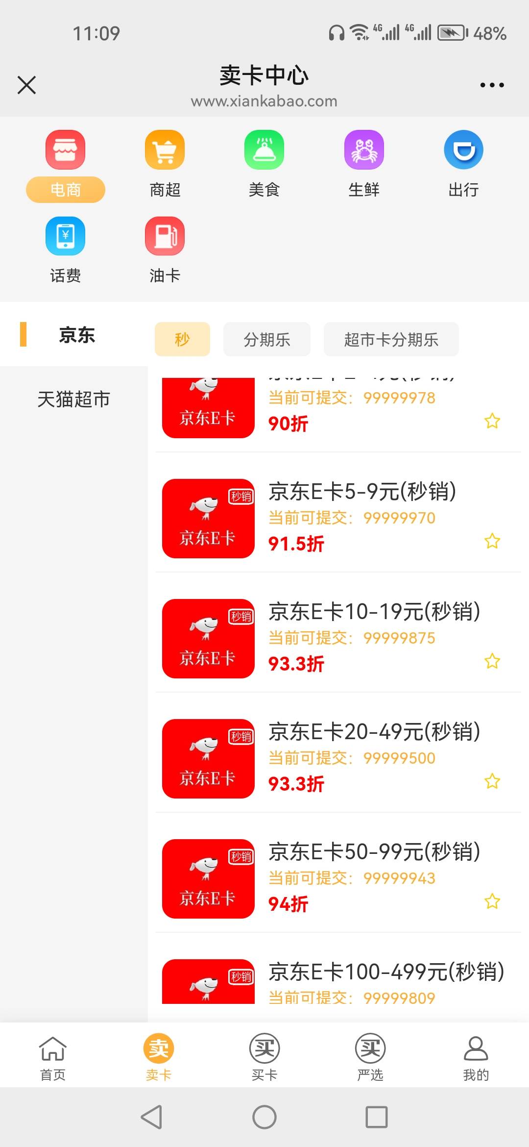 啥项目，10—50的那么多没了

48 / 作者:顺其自然135 / 