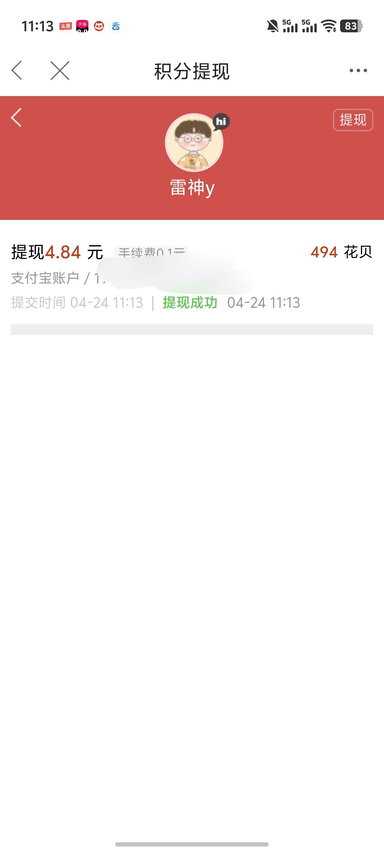 吃上卡农毛了，哈哈哈

10 / 作者:雷神y / 