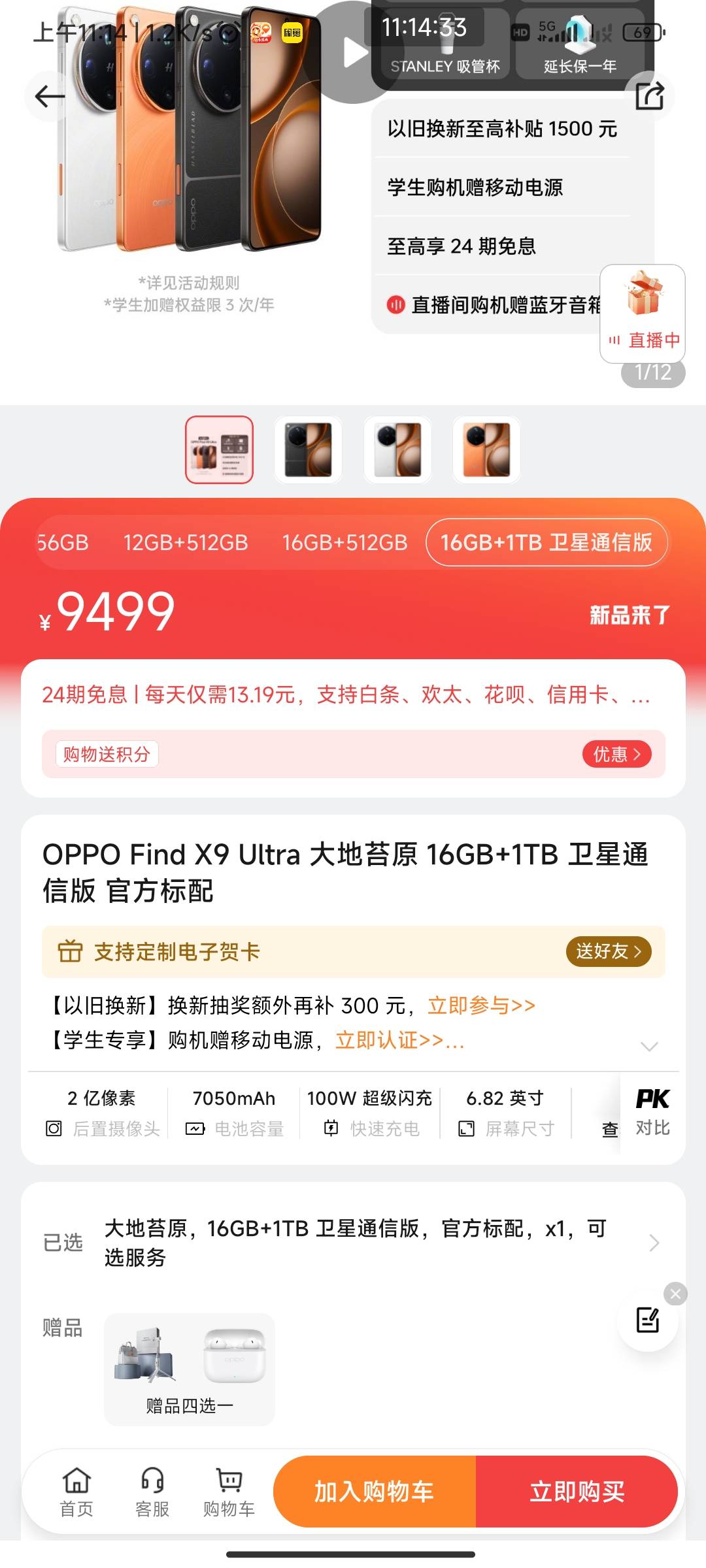 老哥最新款大概亏多少，我的分付还可以卡

40 / 作者:地狱黑仔皇 / 