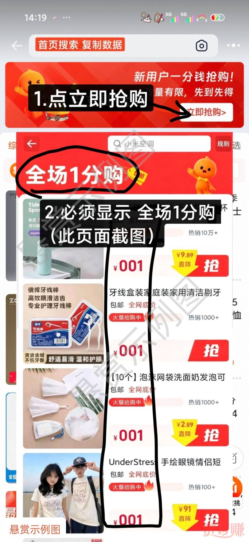 老哥们进来，出大事了。快进来。淘宝新人特惠悬赏主那边有后台能查到不。我忘记截图一5 / 作者:私奔I / 