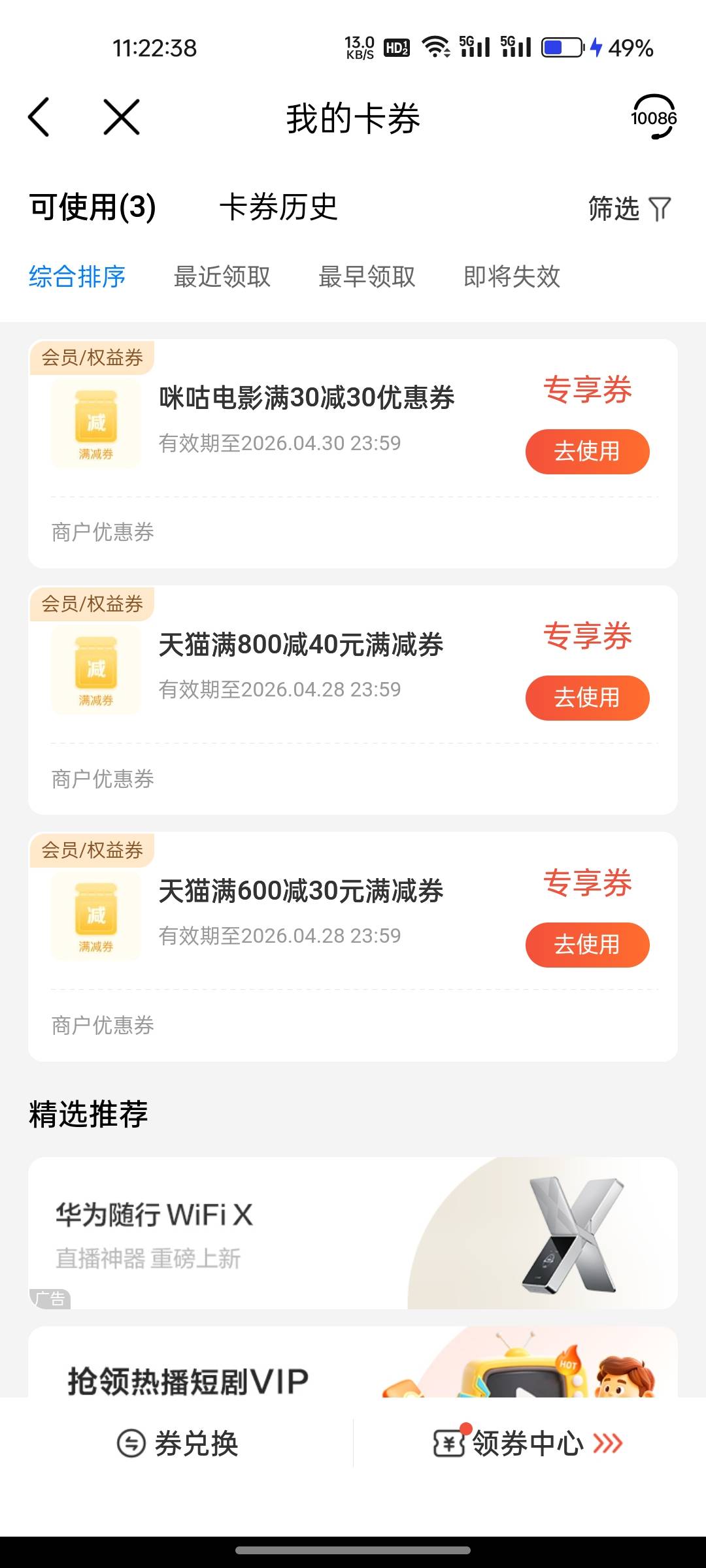 移动电影有没有收的，15出了

92 / 作者:鬼鬼1216 / 