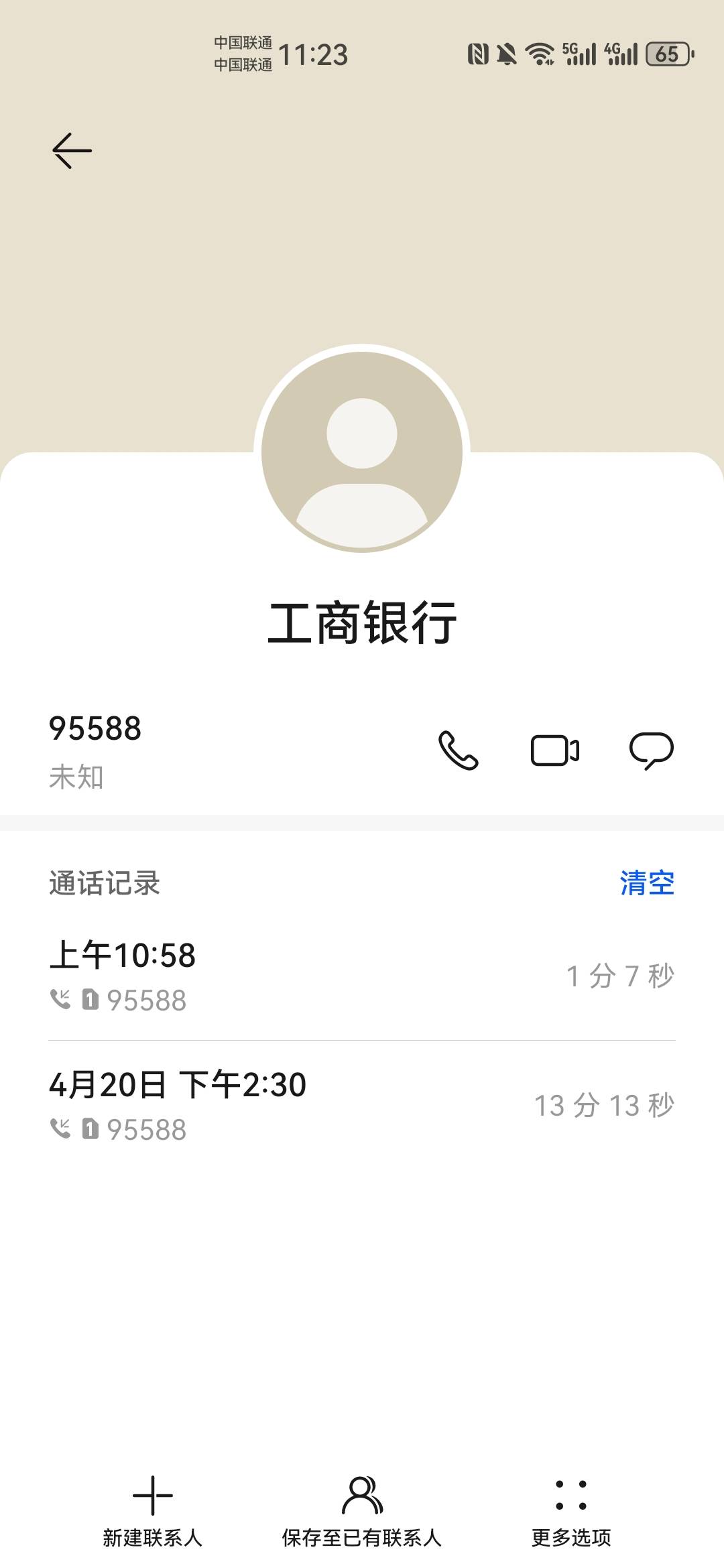 信用卡催收这么流弊的了吗？20号打电话说要起诉我，脑子一热，后面想想银行客服只会提75 / 作者:五号青年 / 