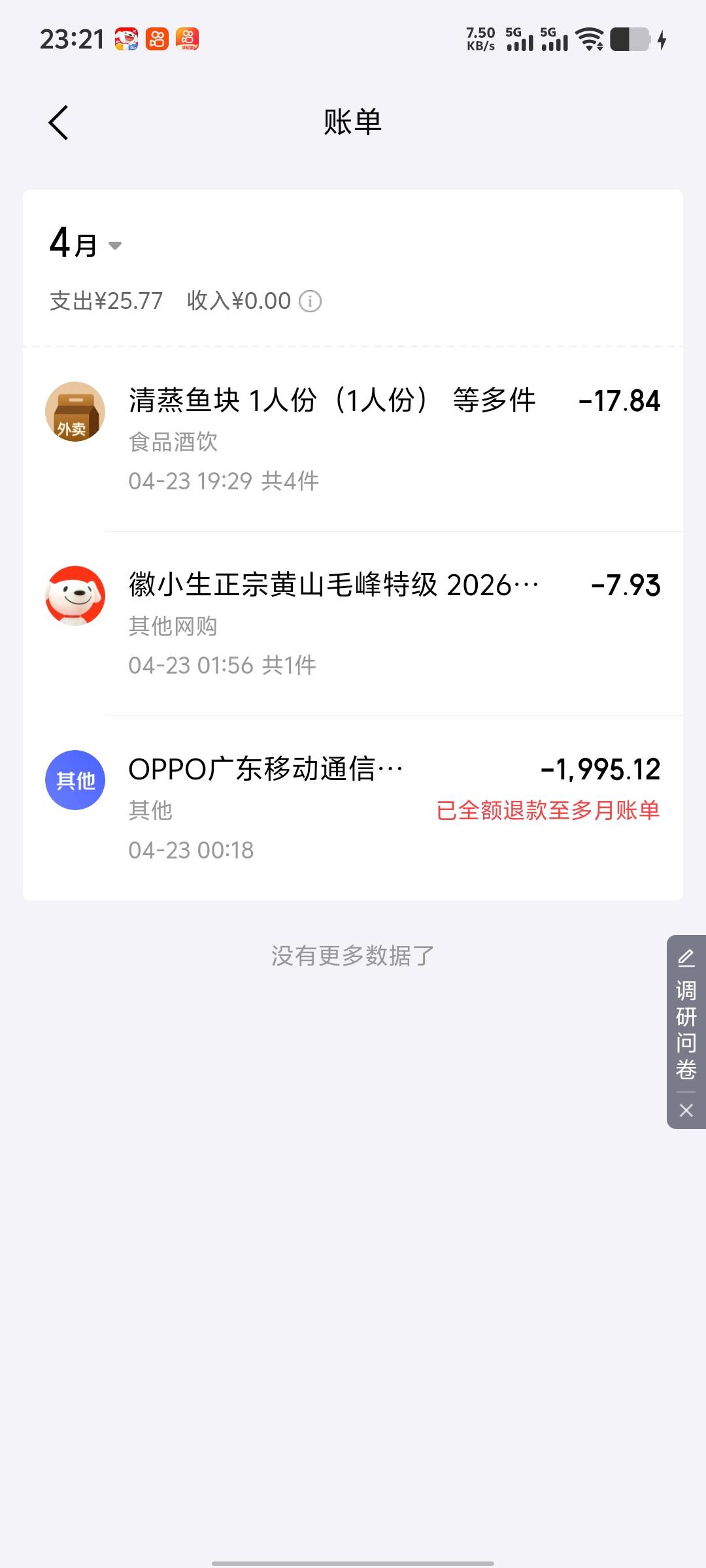   万年大老黑 之前看你们皮皮虾放心借 卡分付 我都不行  但刚才 我去小米商城 试了下78 / 作者:初宇 / 