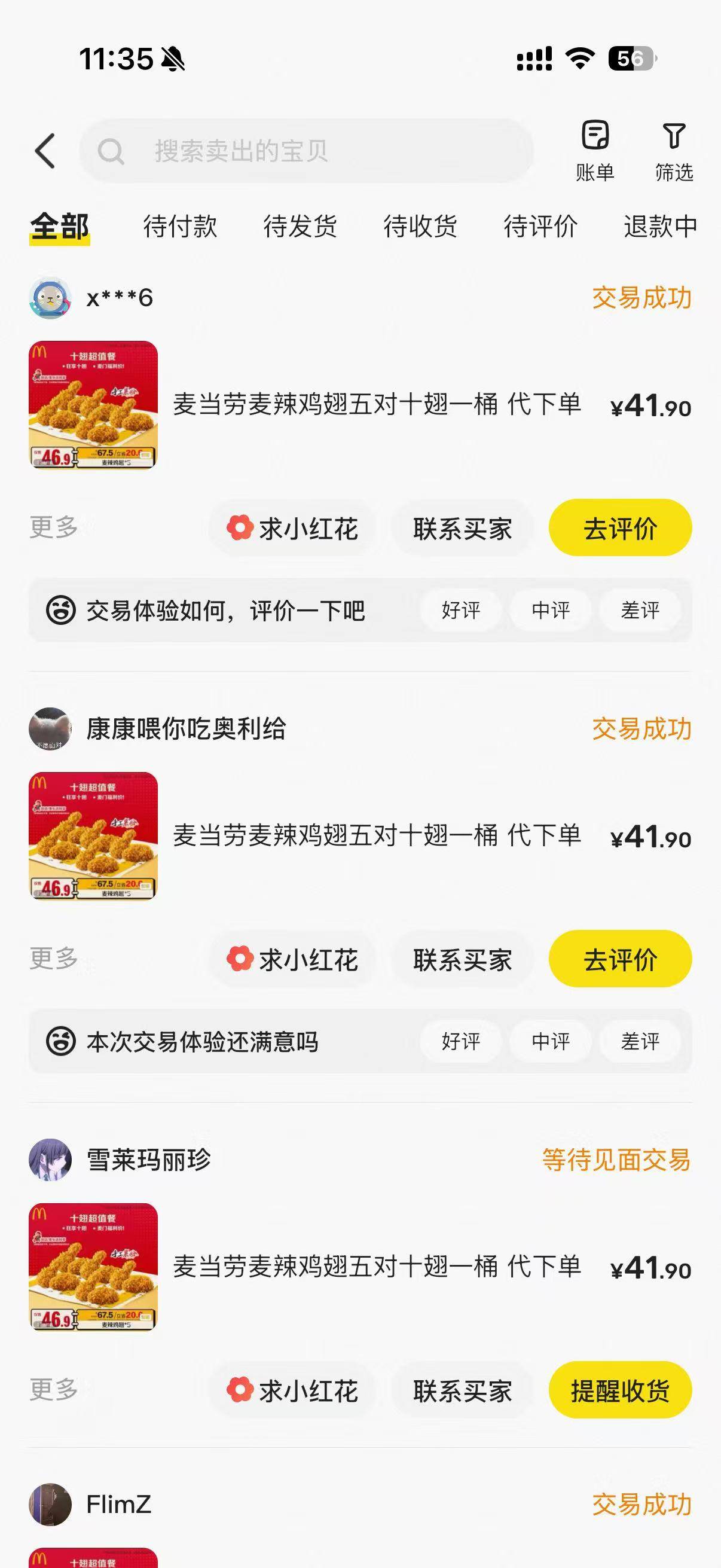 羊毛末日，每天靠这些渡日


74 / 作者:呐呐你 / 