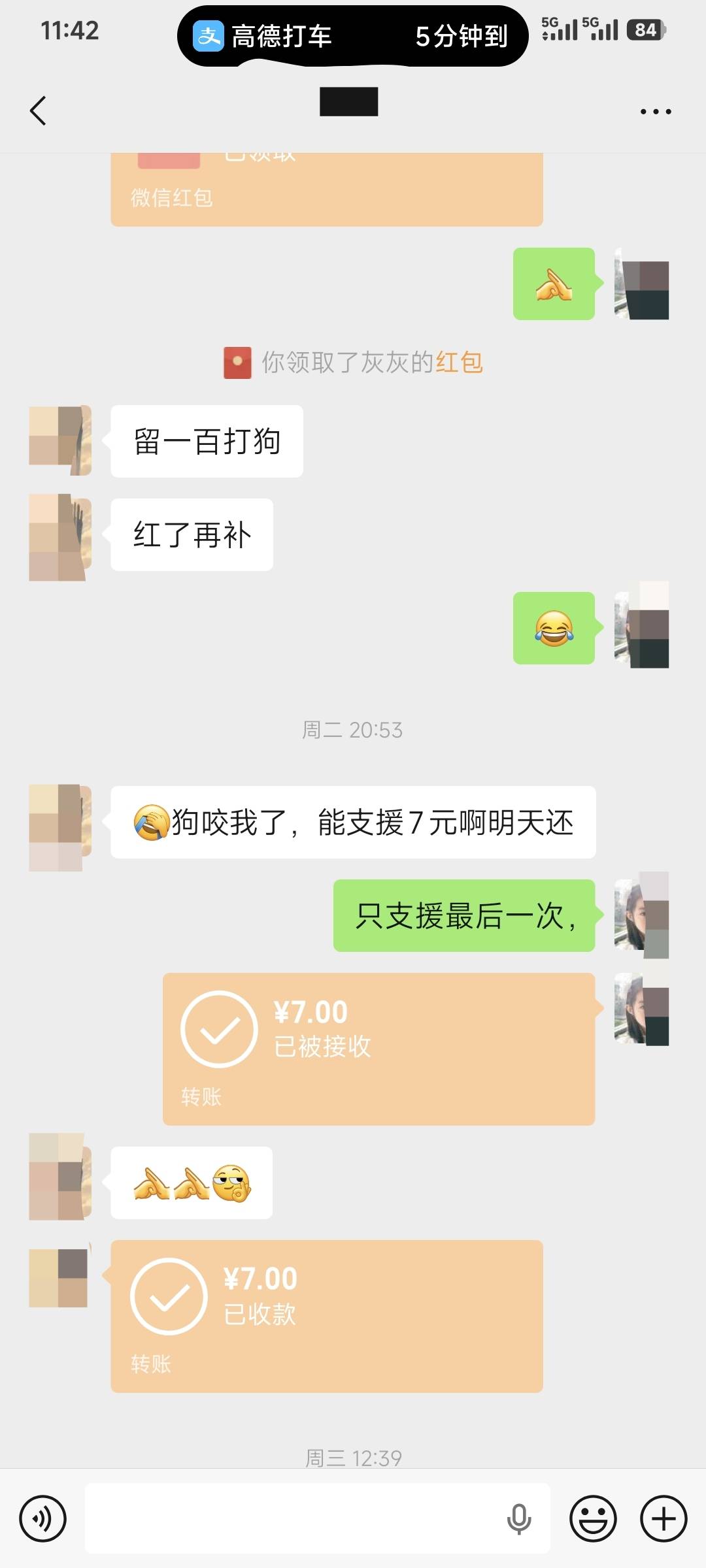 借七块的没还，又来个借200的，服了！


34 / 作者:卡农豆包 / 