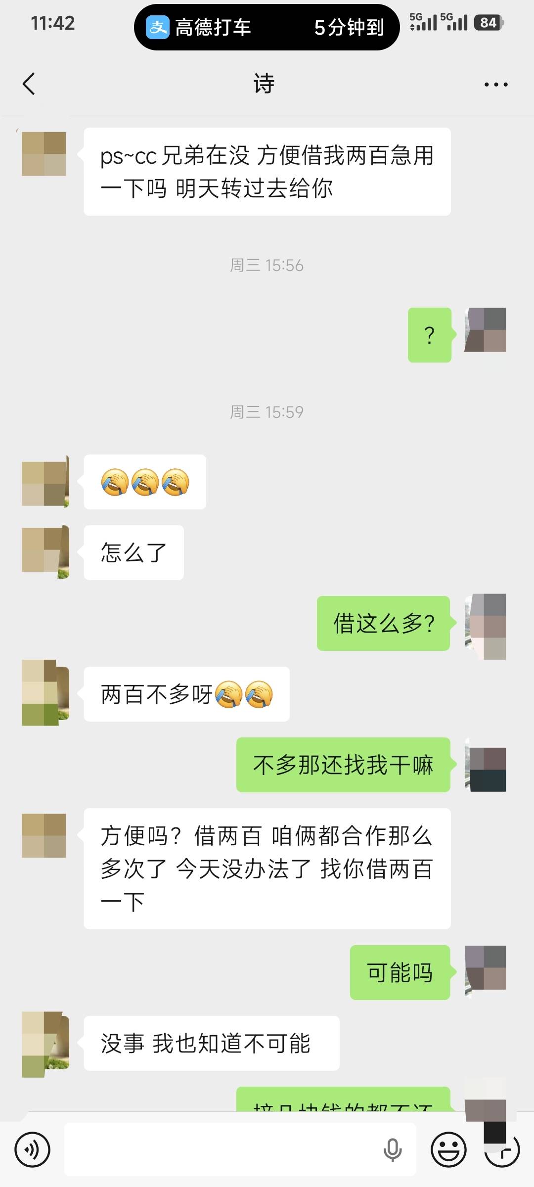 借七块的没还，又来个借200的，服了！


65 / 作者:卡农豆包 / 