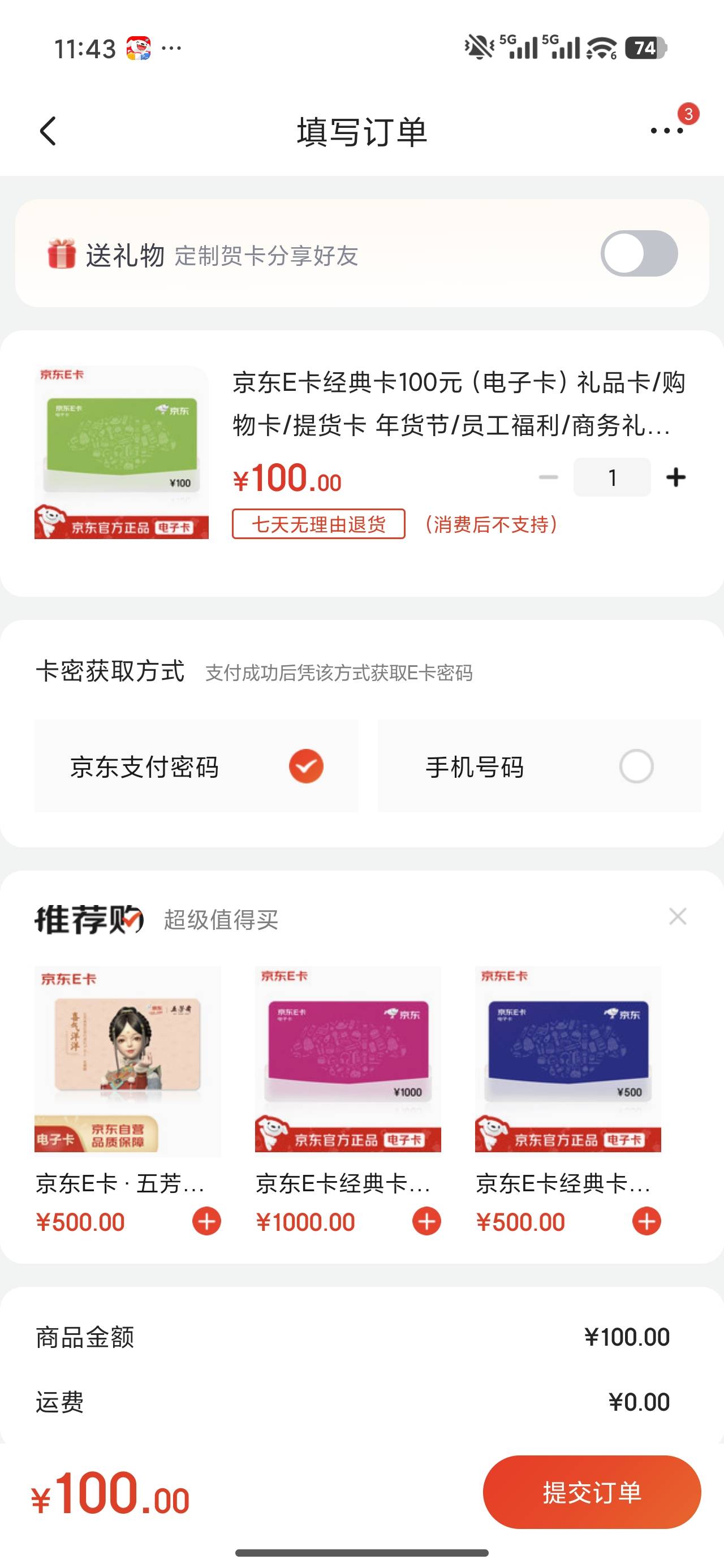 老哥们，京东买这个能退吗，开发票要多久？

14 / 作者:Erah / 