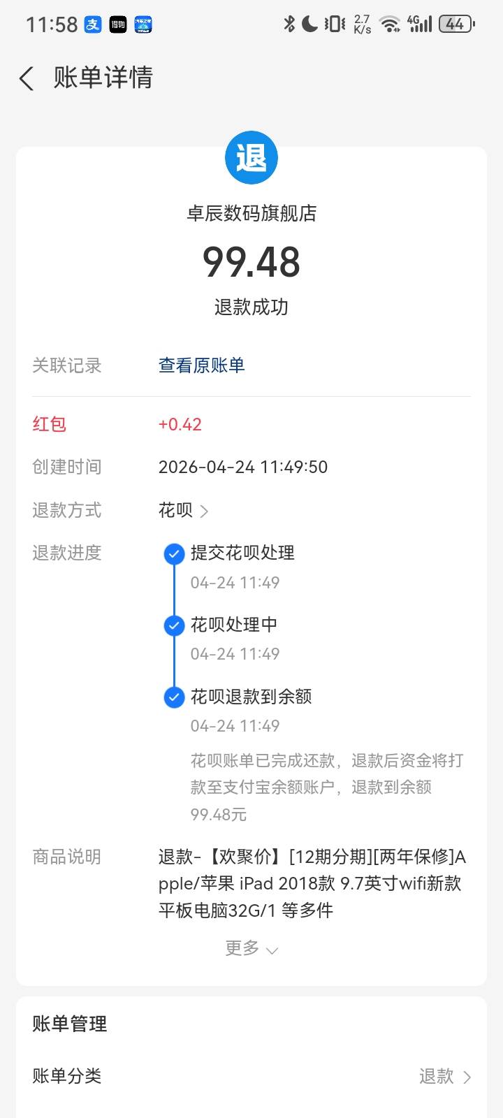 八年前的订单开不出来票 给退了100毛

0 / 作者:VV饭 / 