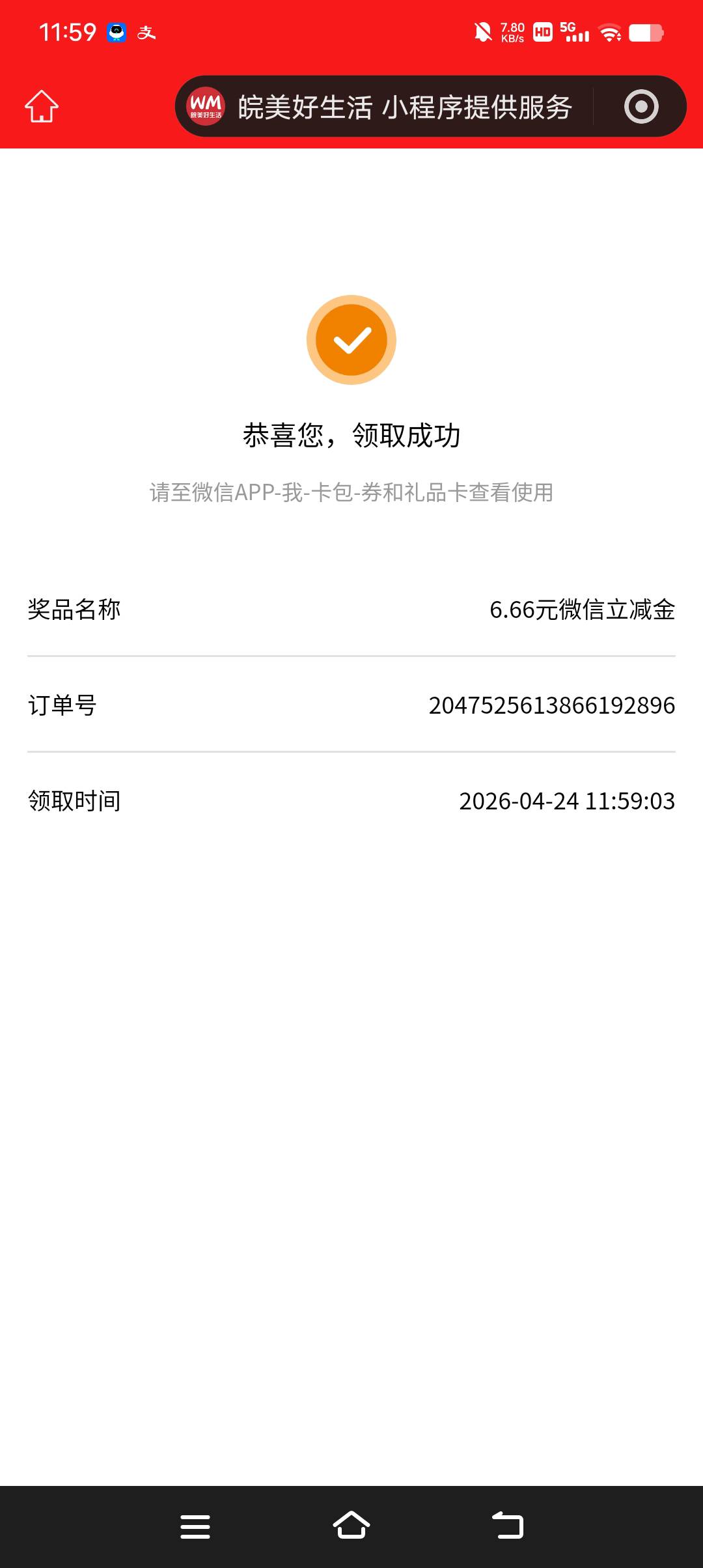 微商低保，白屏等着就行

32 / 作者:清川5 / 