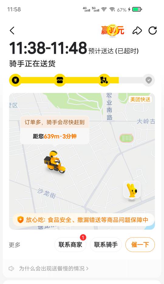 超时10分钟能不能狠狠申请

59 / 作者:东莞塘厦躺平 / 