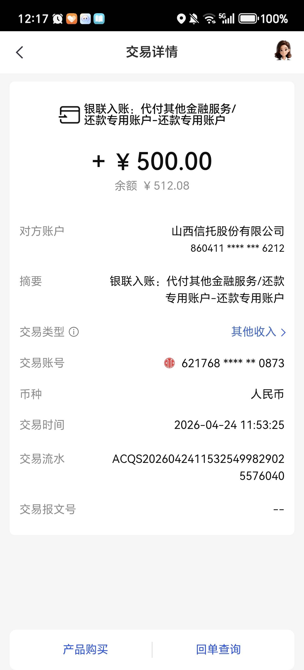 第三笔放款了，今天还款日



6 / 作者:散尽锅锅， / 