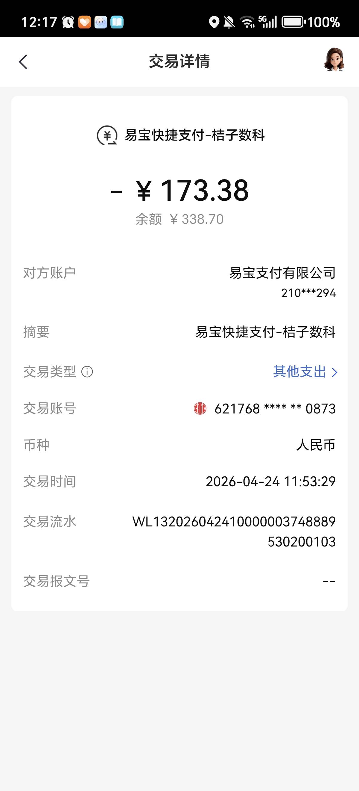 第三笔放款了，今天还款日



25 / 作者:散尽锅锅， / 