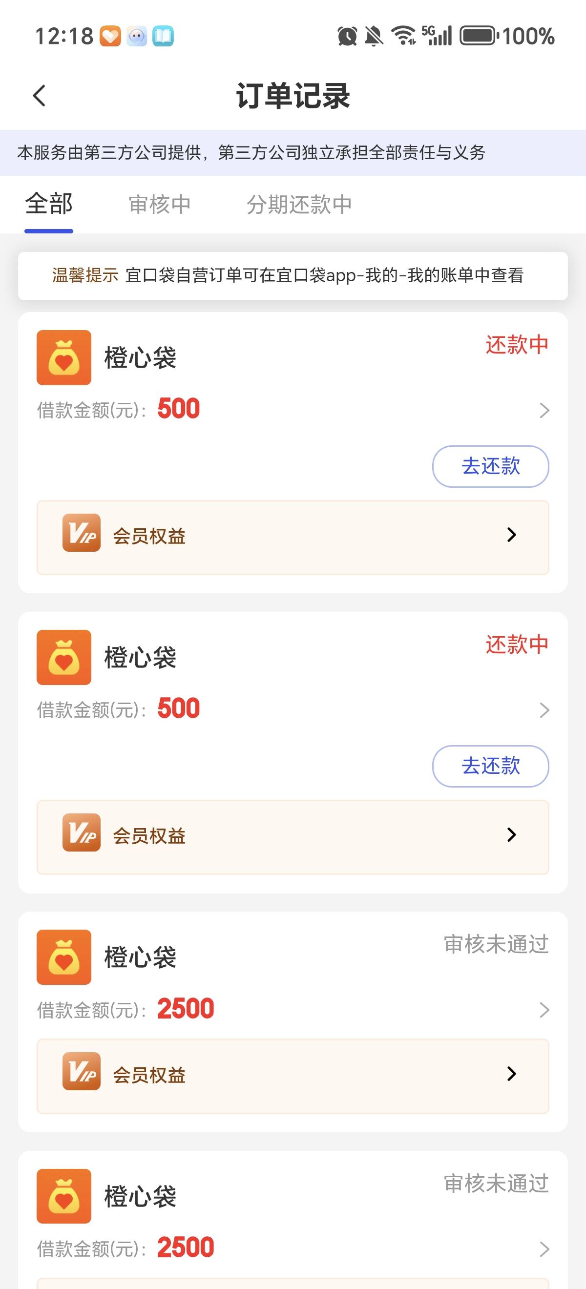 第三笔放款了，今天还款日



23 / 作者:散尽锅锅， / 