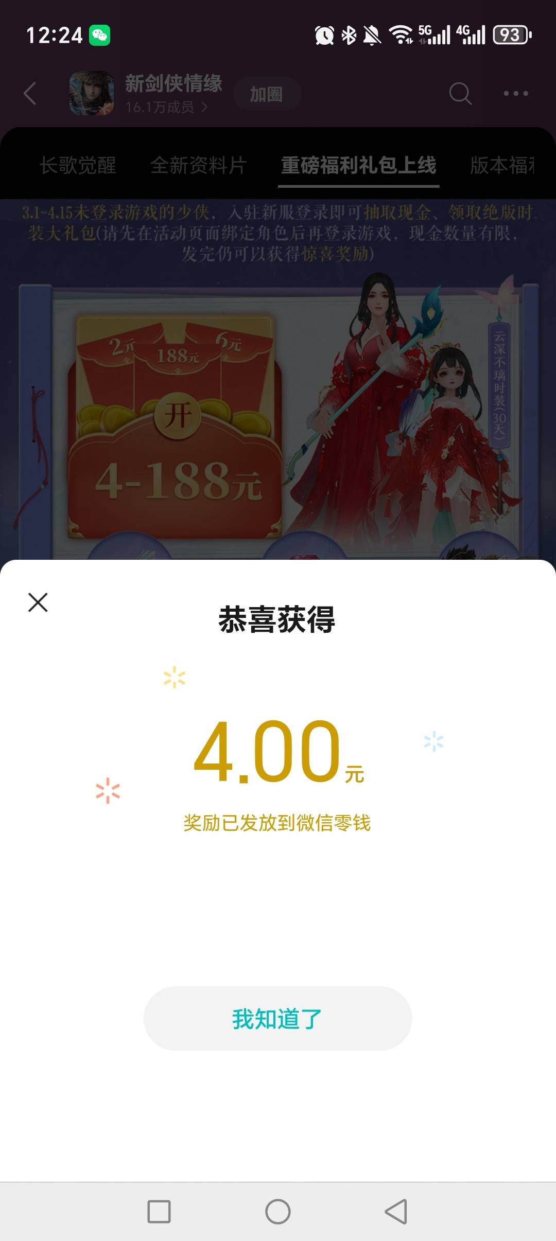 感谢老哥，又来一波

17 / 作者:随便看看661 / 