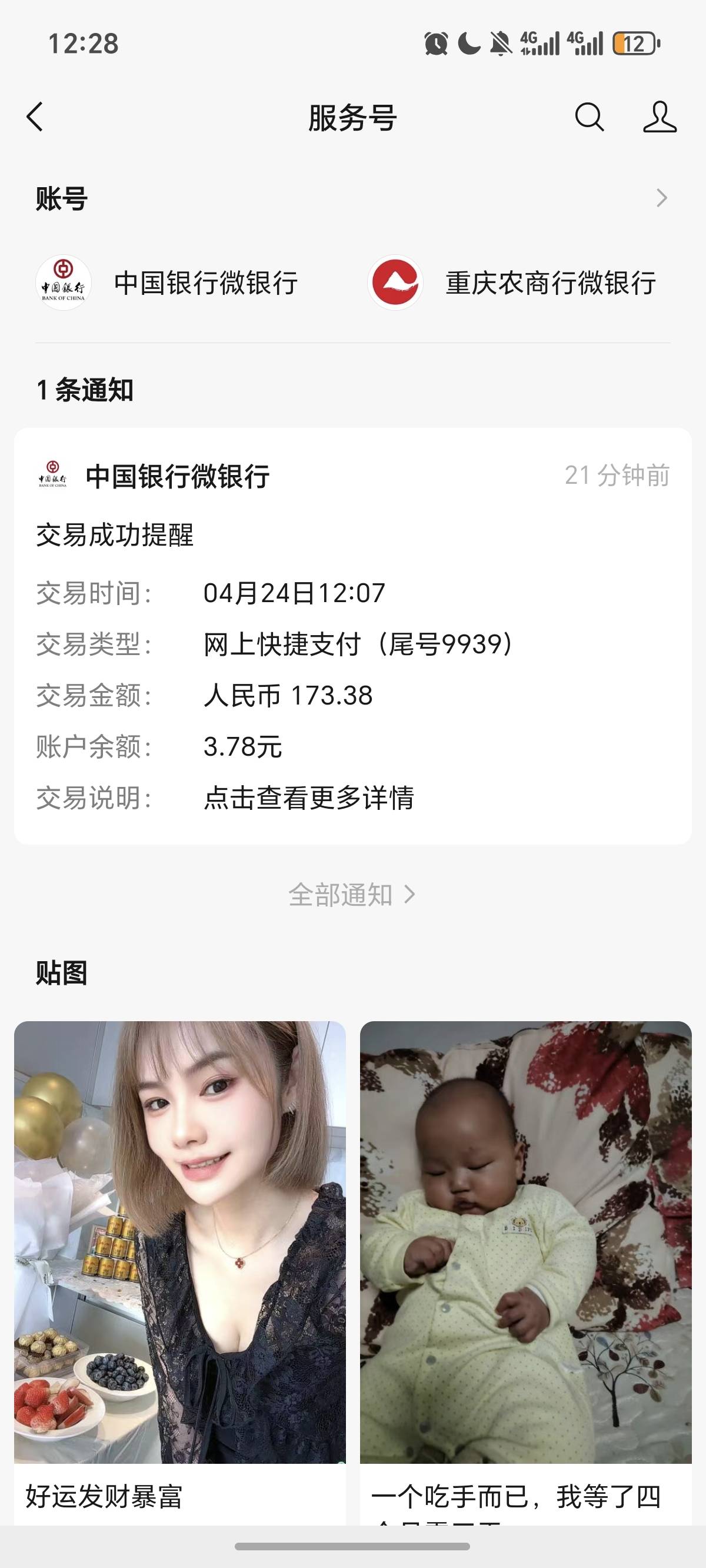 发现了，宜口贷系列，橙心贷，每天12点07分自动扣款，你有钱 他就自动给你，你不放钱56 / 作者:逞强- / 