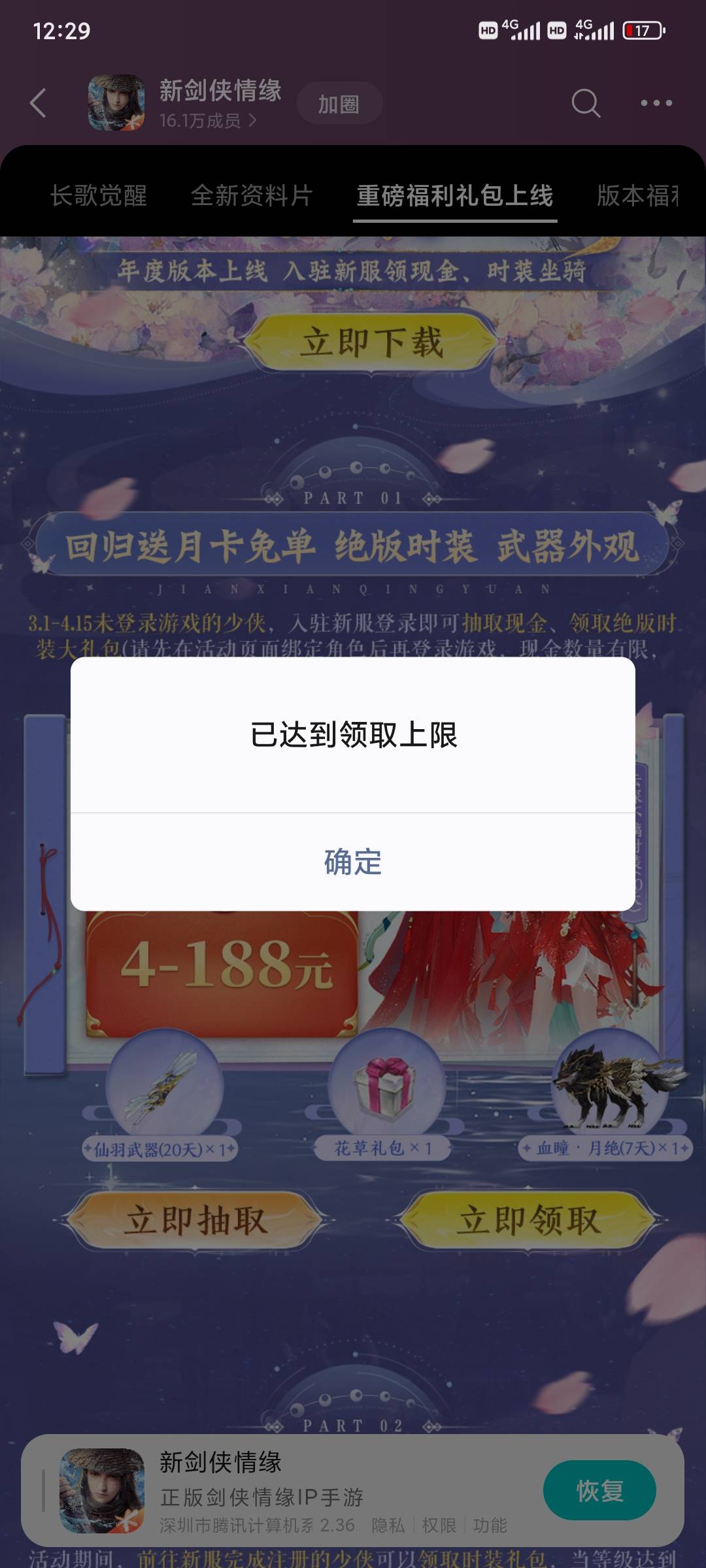 才领3个 还有两个没赶上有时候v多也是痛苦 要一个一个解冻

29 / 作者:昂xo123 / 