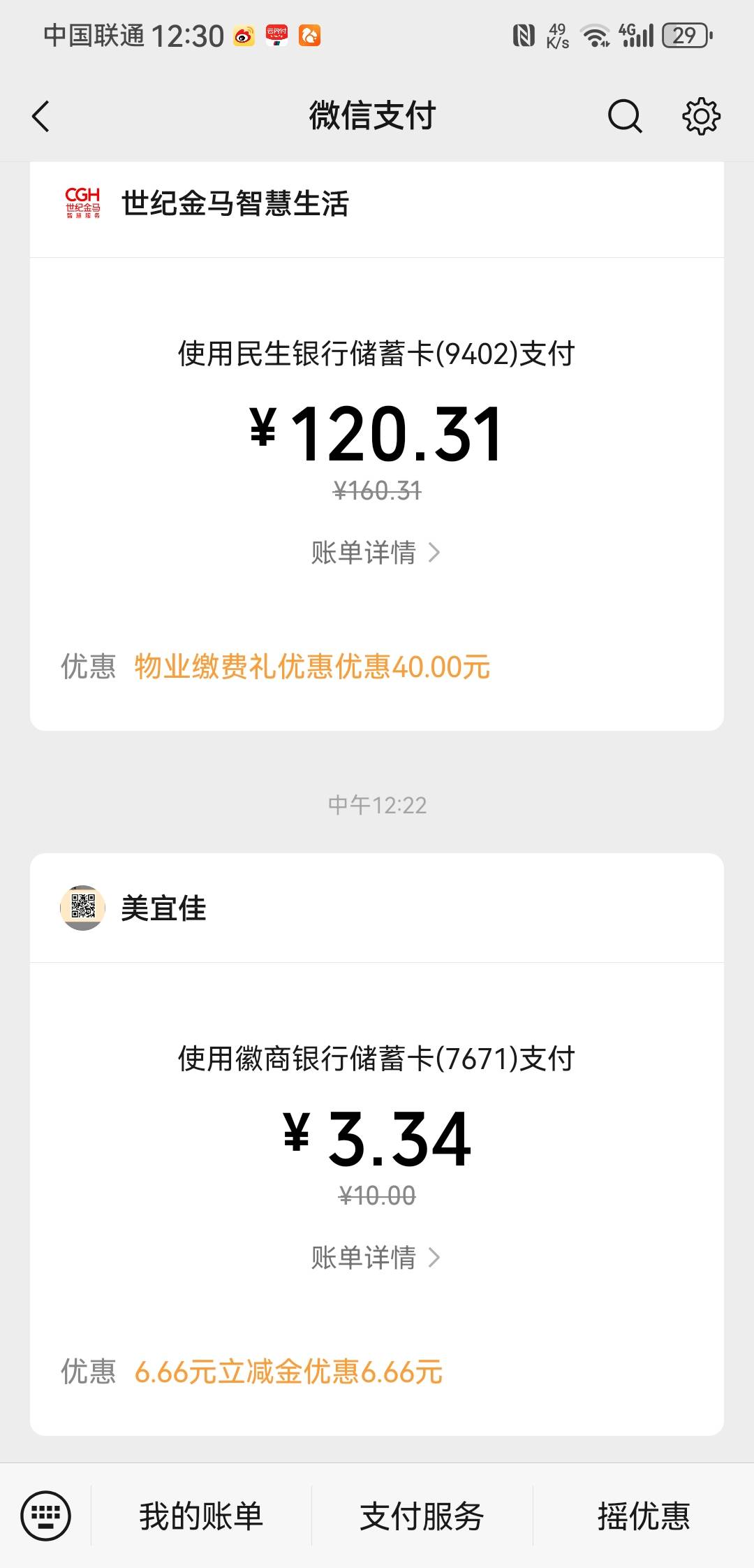 你们领取失败是两户领取同一个微信上吧？
64 / 作者:广东第一靓仔 / 