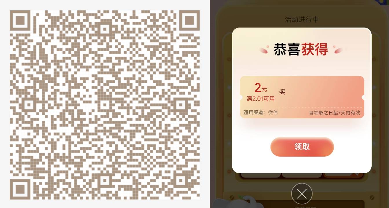 工行安徽消费季企微幸运抽奖活动66 / 作者:地球日早 / 