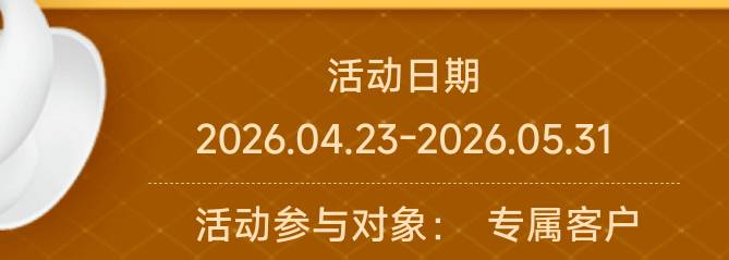 工行安徽消费季企微幸运抽奖活动56 / 作者:地球日早 / 