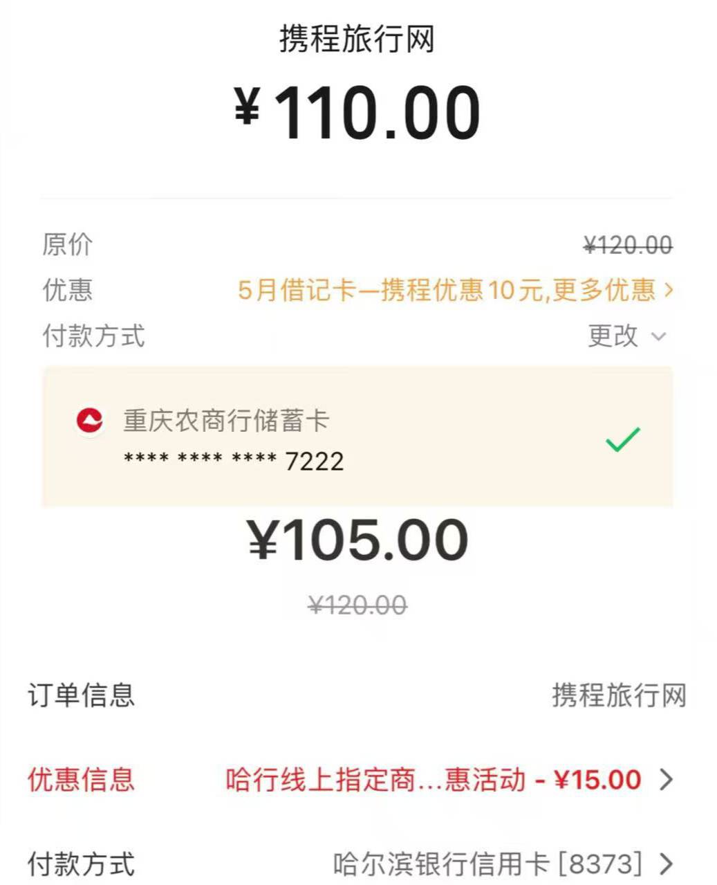 重庆农商携程微信120-10

46 / 作者:交银施罗德基金 / 